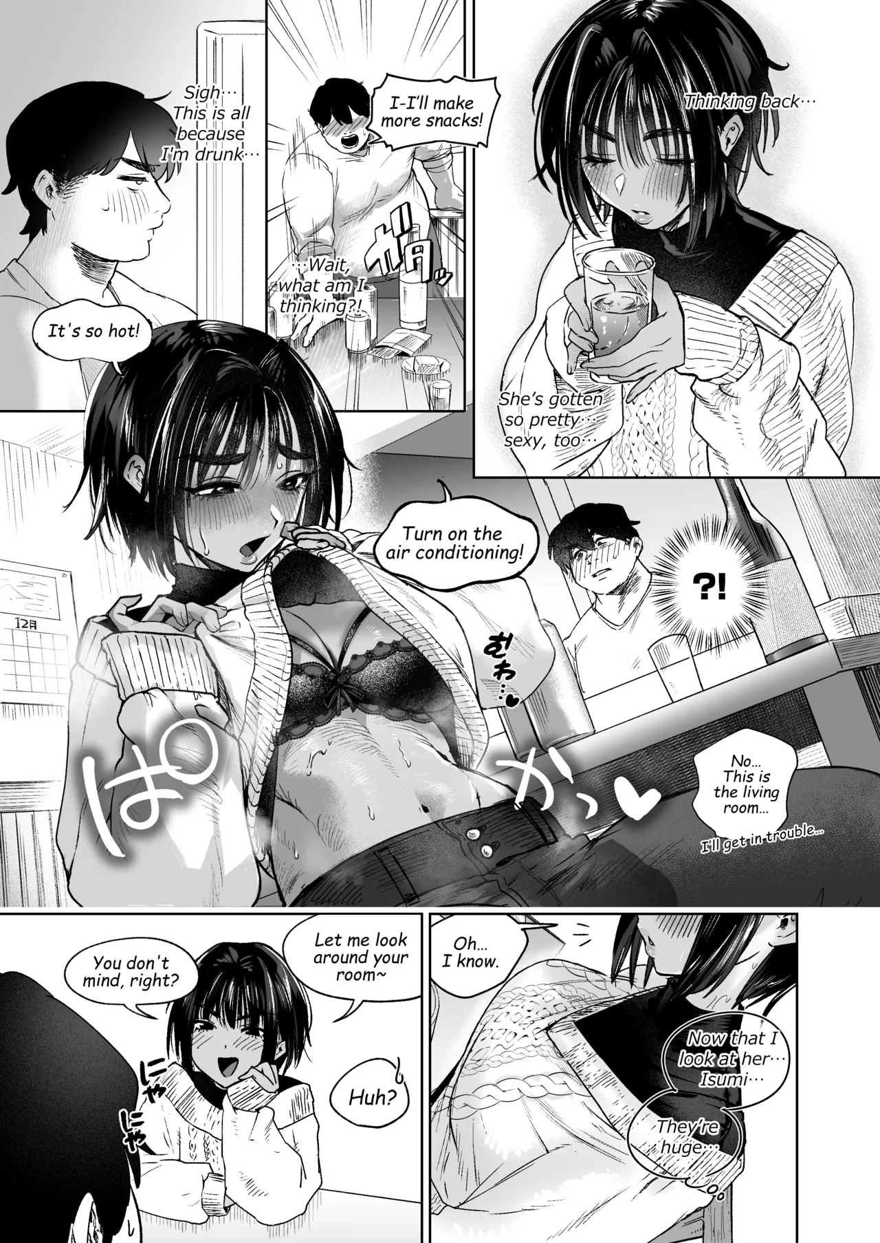 Boyish Onna Tomodachi to Issen Koete Shimatta Ken - WHEN I CROSSED THE LINE WITH MY TOMBOY FRIEND page 5