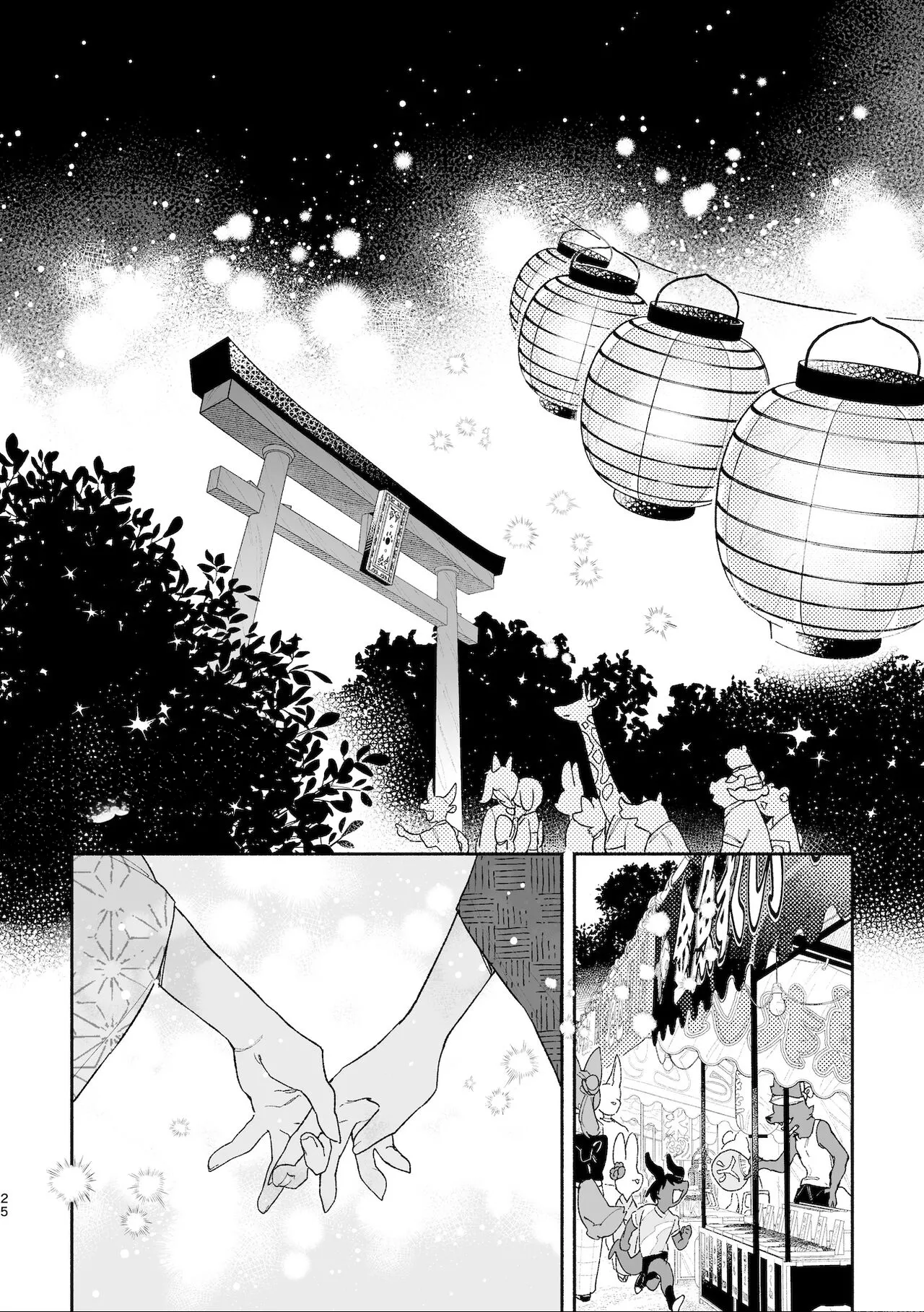Boys be Submissive. ~Coyote-chan x Kai Ken~ page 25