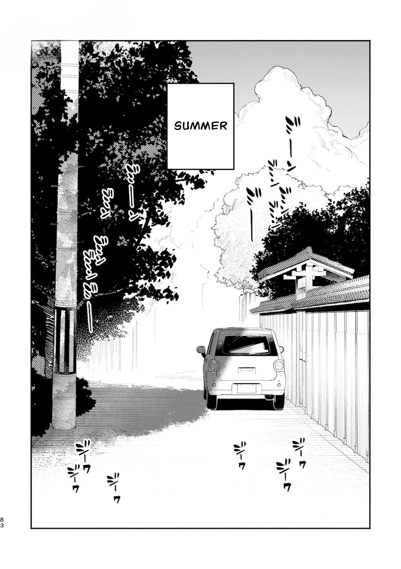 Boys be Submissive. ~Coyote-chan x Kai Ken~ page 82