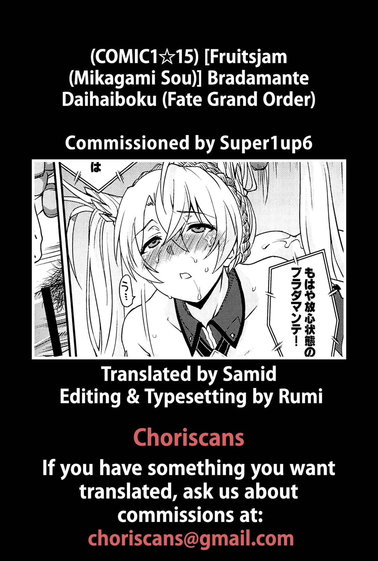 Bradamante Daihaiboku page 27