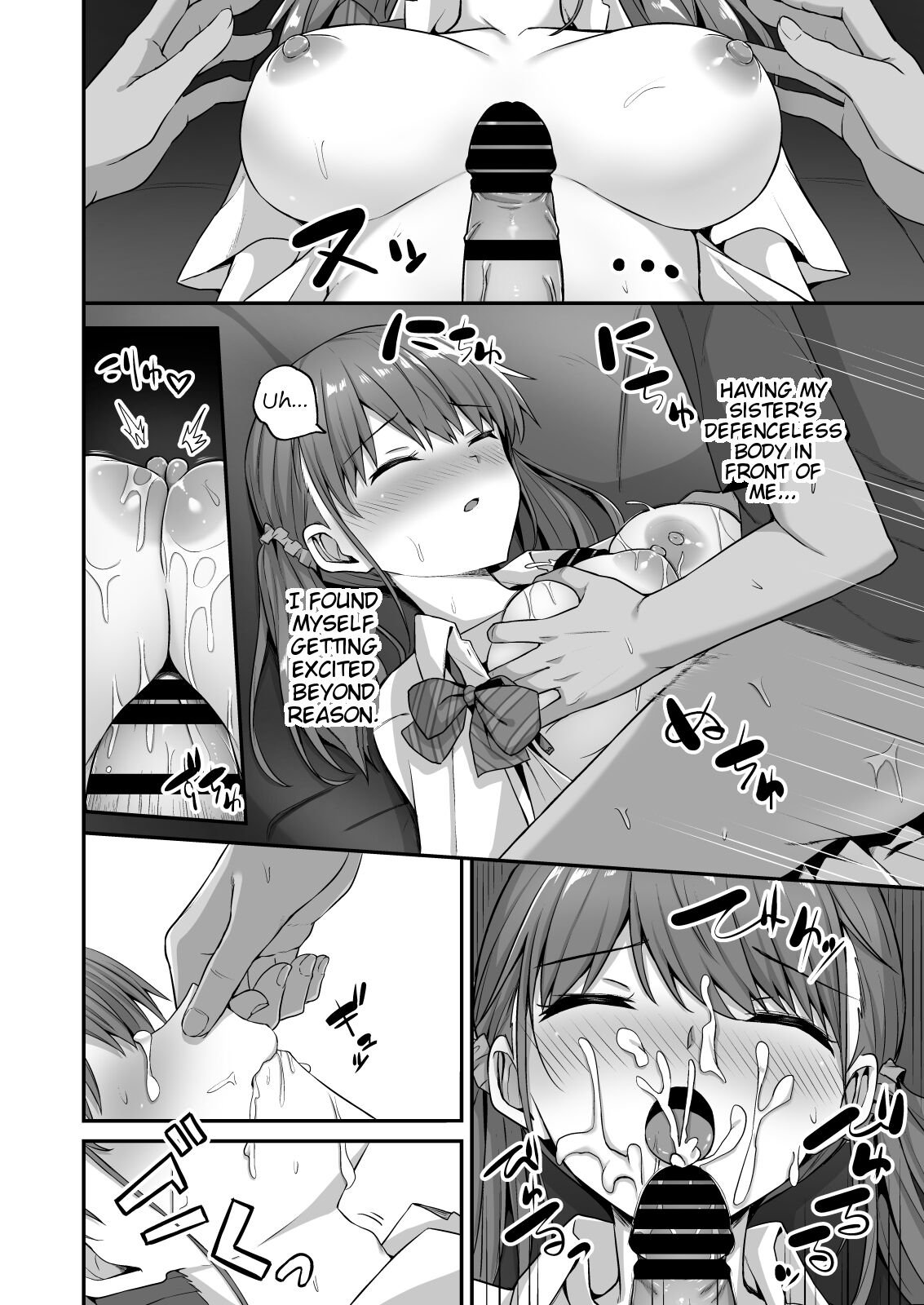 Bratty Sister Onahole Plan ~Developing and Breaking the Sleeping Sister~ page 18