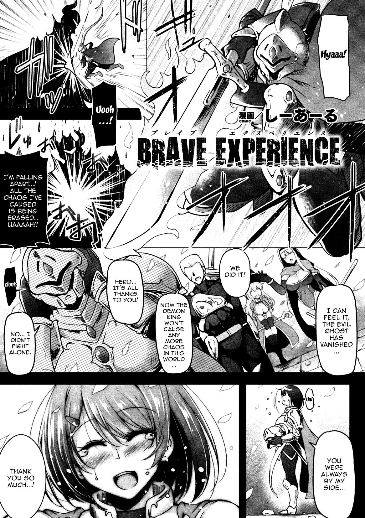 BRAVE EXPERIENCE page 1