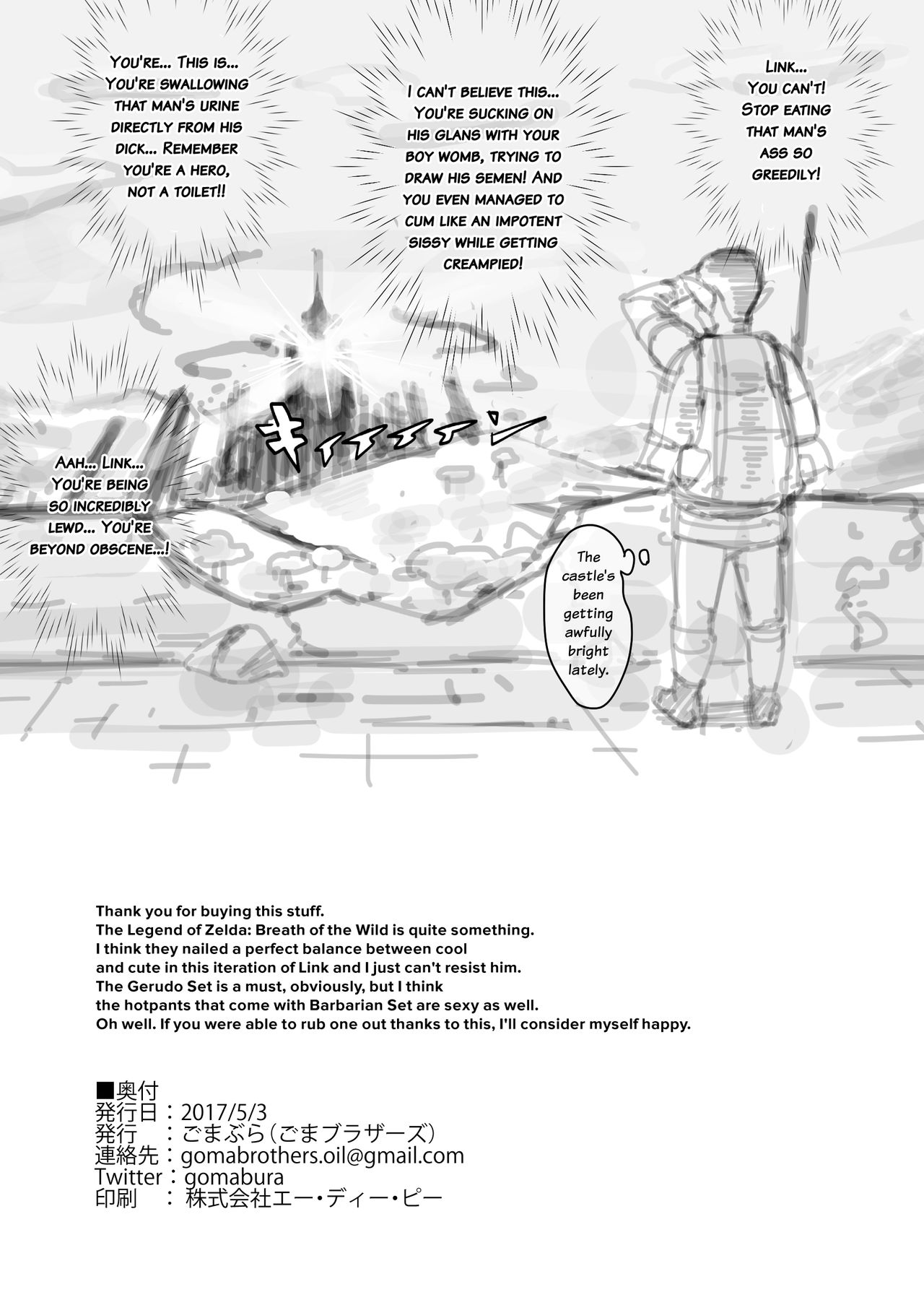 BREATH OF THE SISSY (The Legend of Zelda) [English] =SW= page 11