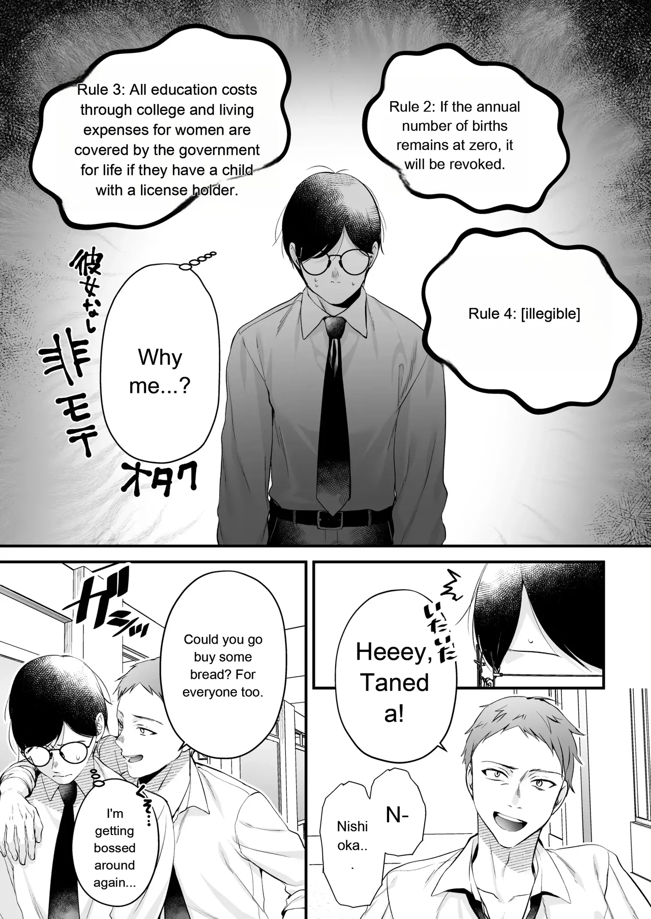 Breeding License: ~Am I, the Unpopular Guy, the One with the Strongest Genes?!~ page 7