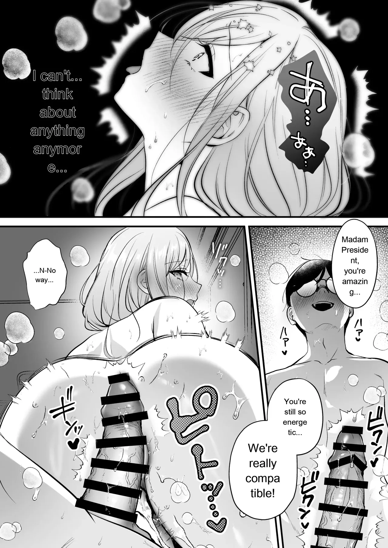 Breeding License: ~Am I, the Unpopular Guy, the One with the Strongest Genes?!~ page 75