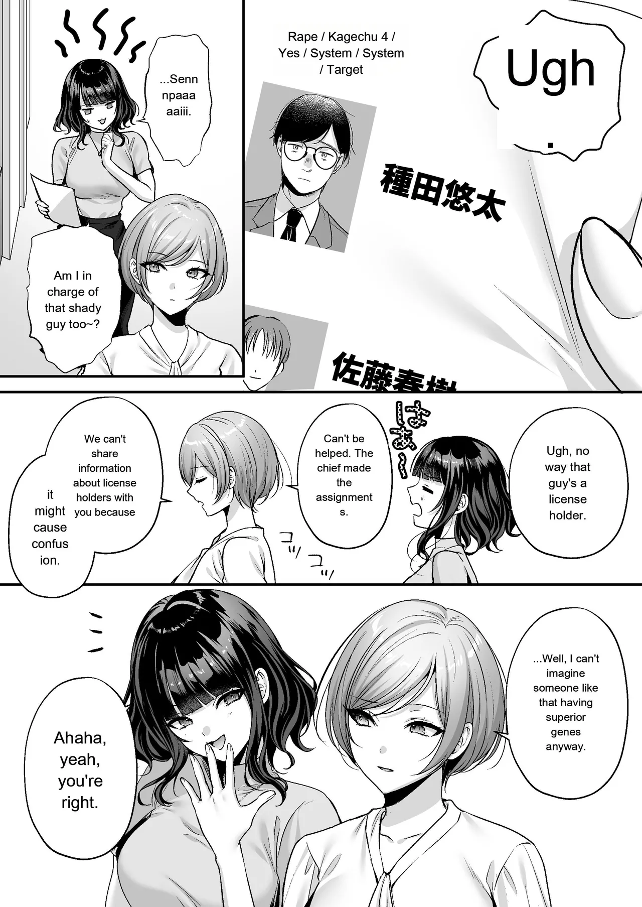 Breeding License: Teaching My Female Boss a Lesson Edition page 18