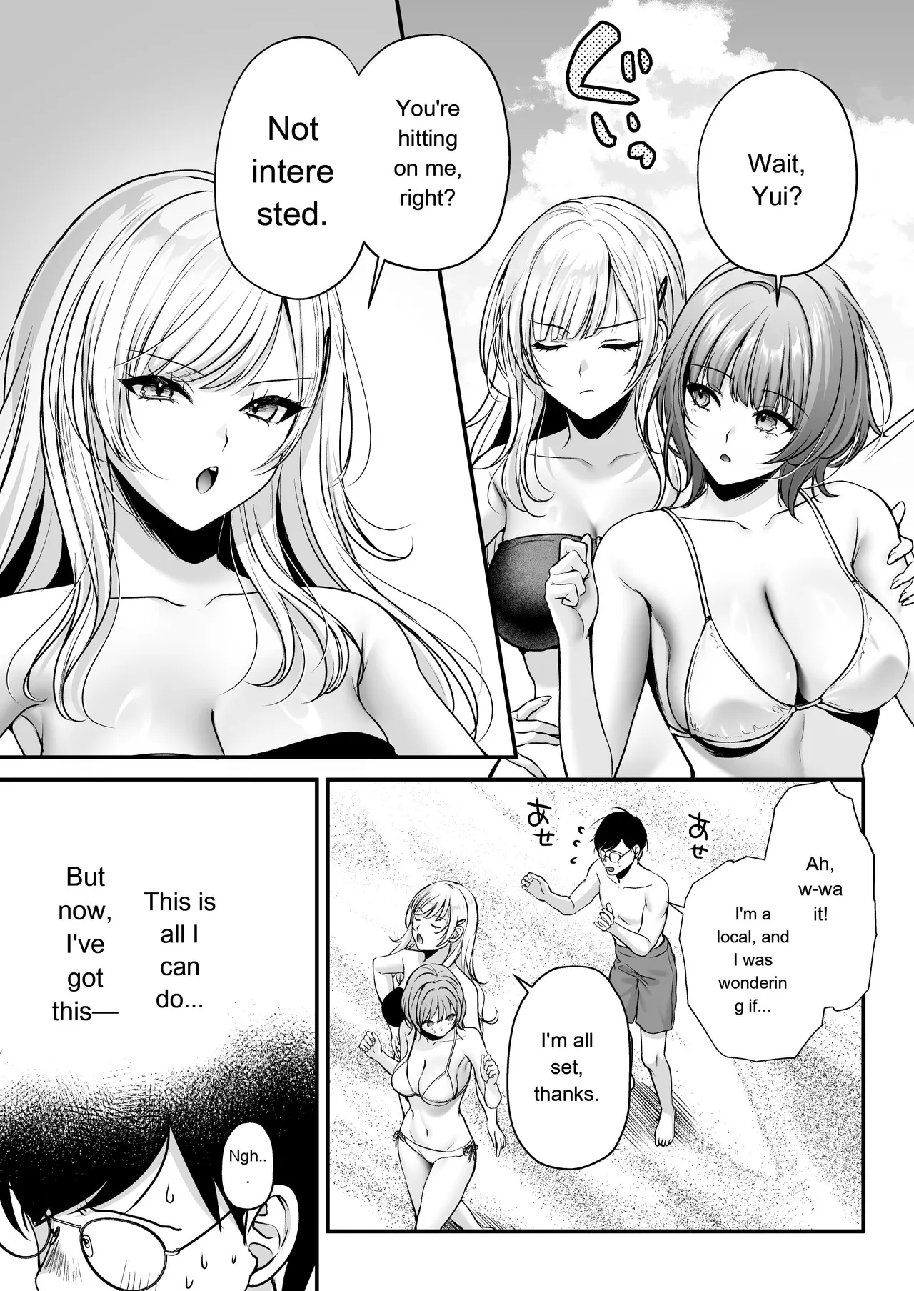 Breeding License: The “Picking Up Girls on the Beach and Having Wild Sex” Edition page 37
