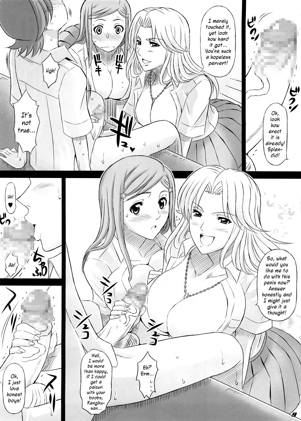 BRICOLA Soushuuhen page 29