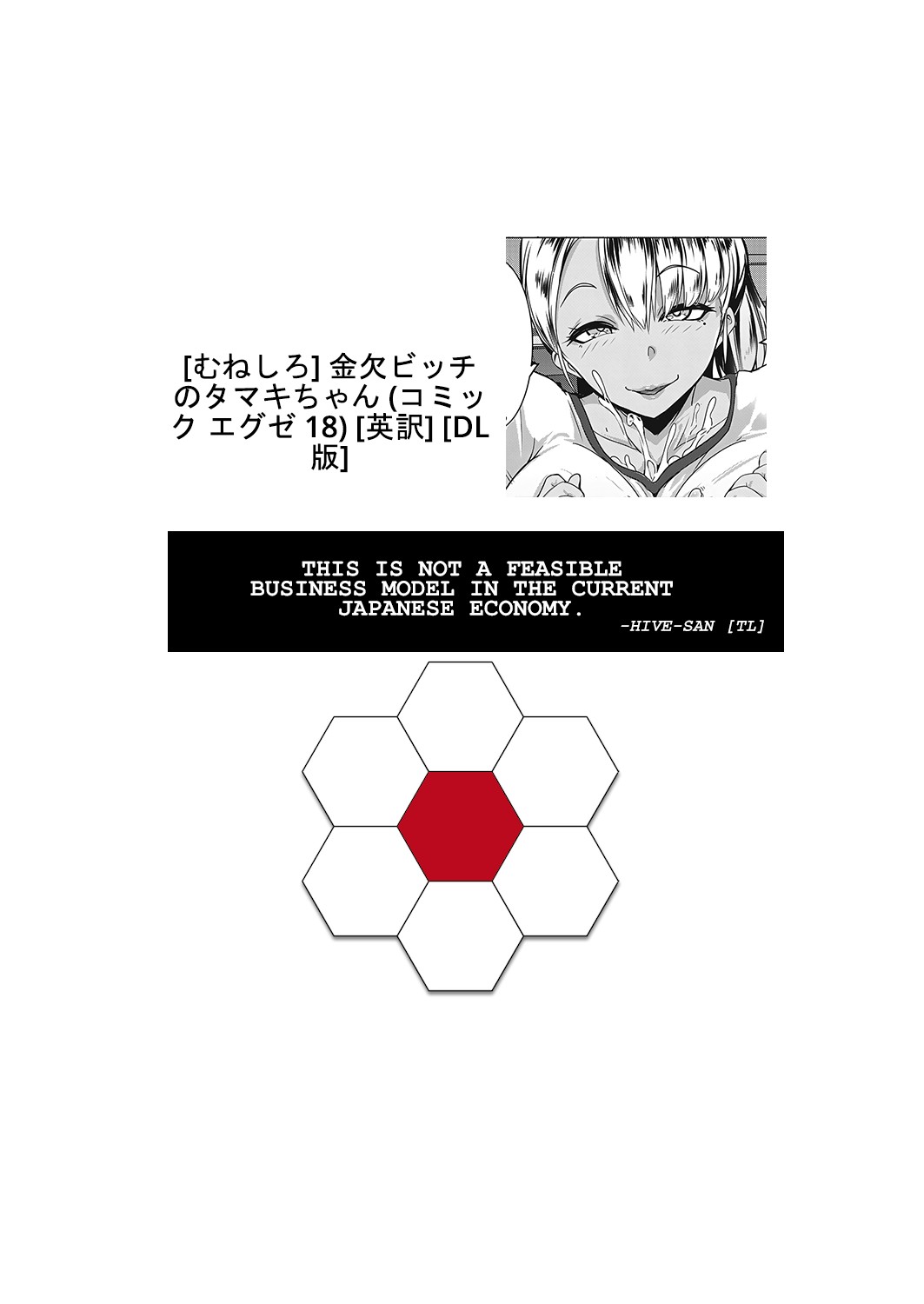 Broke Bitch, Tamaki-chan page 23