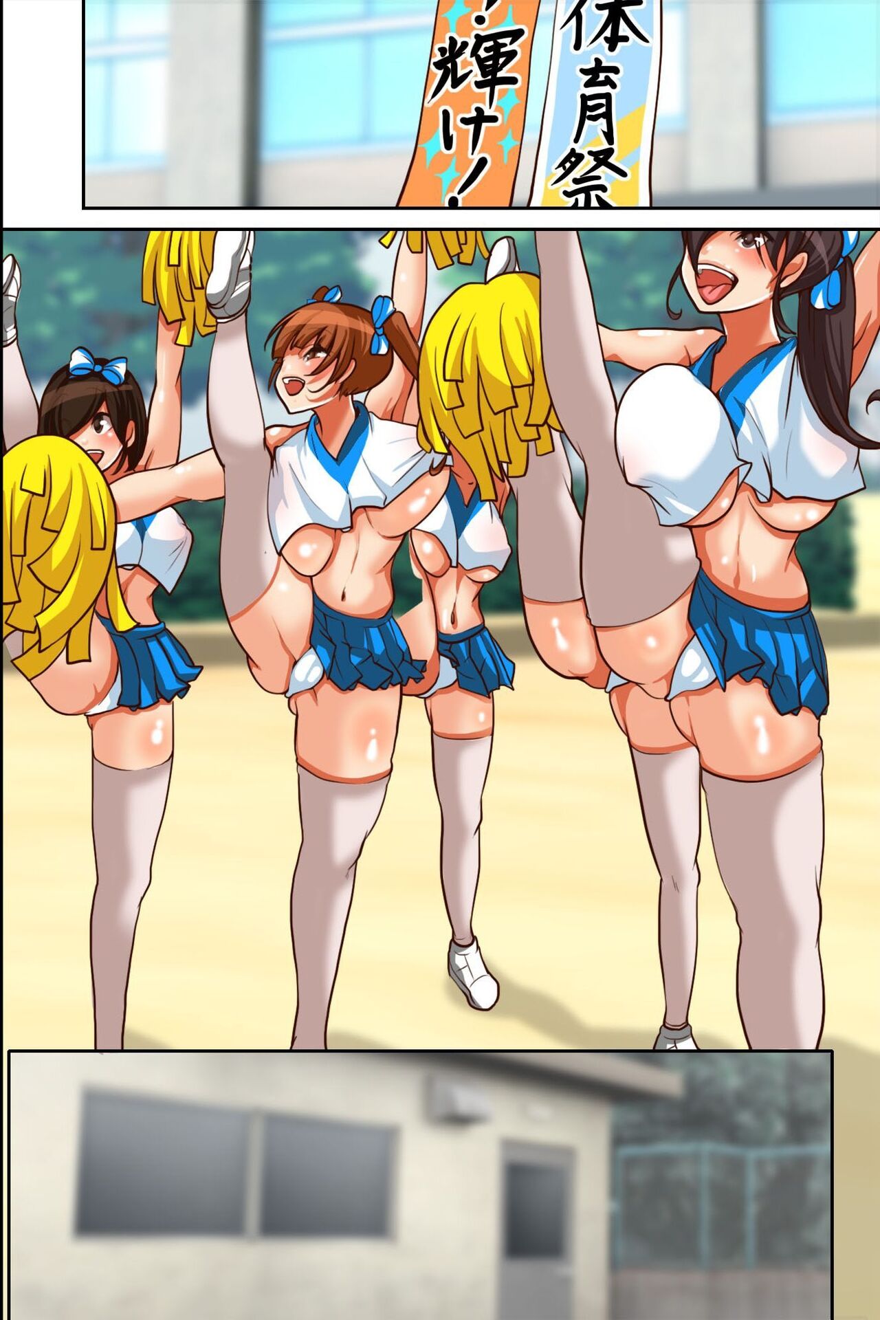 Brought to Climax by an Invisible "Thing"! ~Defenseless Schoolgirl Creampie Harem~ page 68