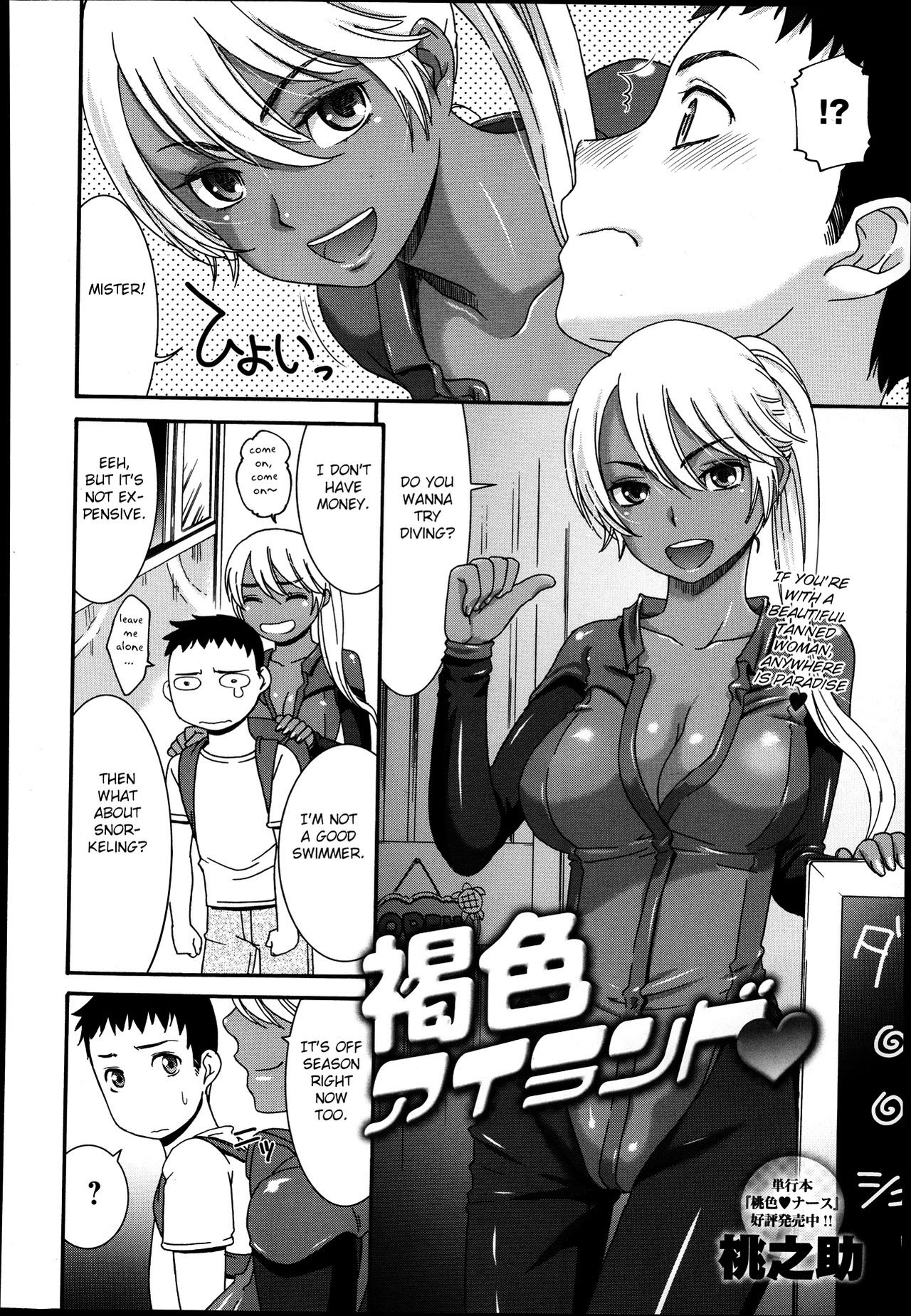Brown Island page 2