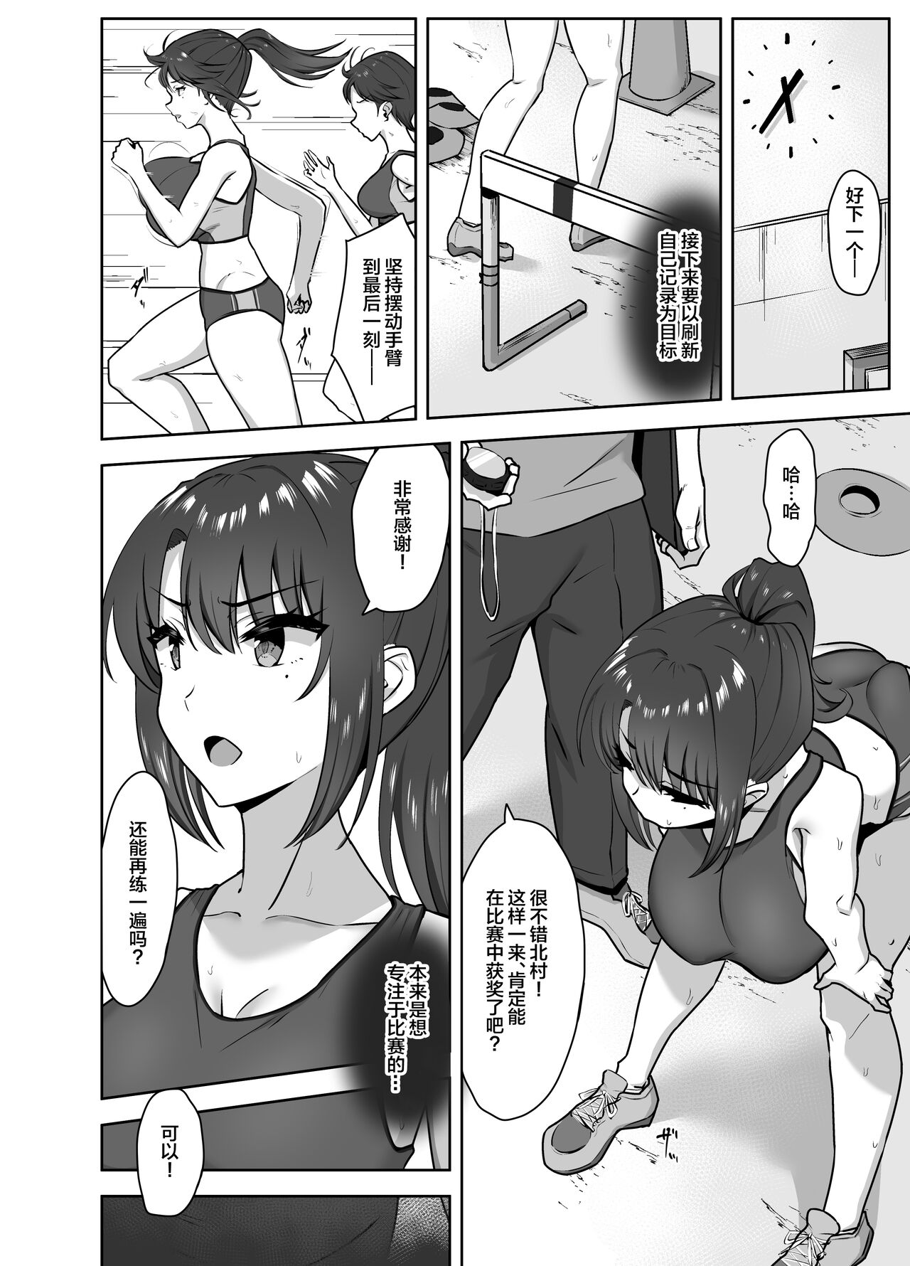 Bukatsu-go wa Seishori gakari ‐Kanojo no Hajimete wa Boku no Mono‐ page 14
