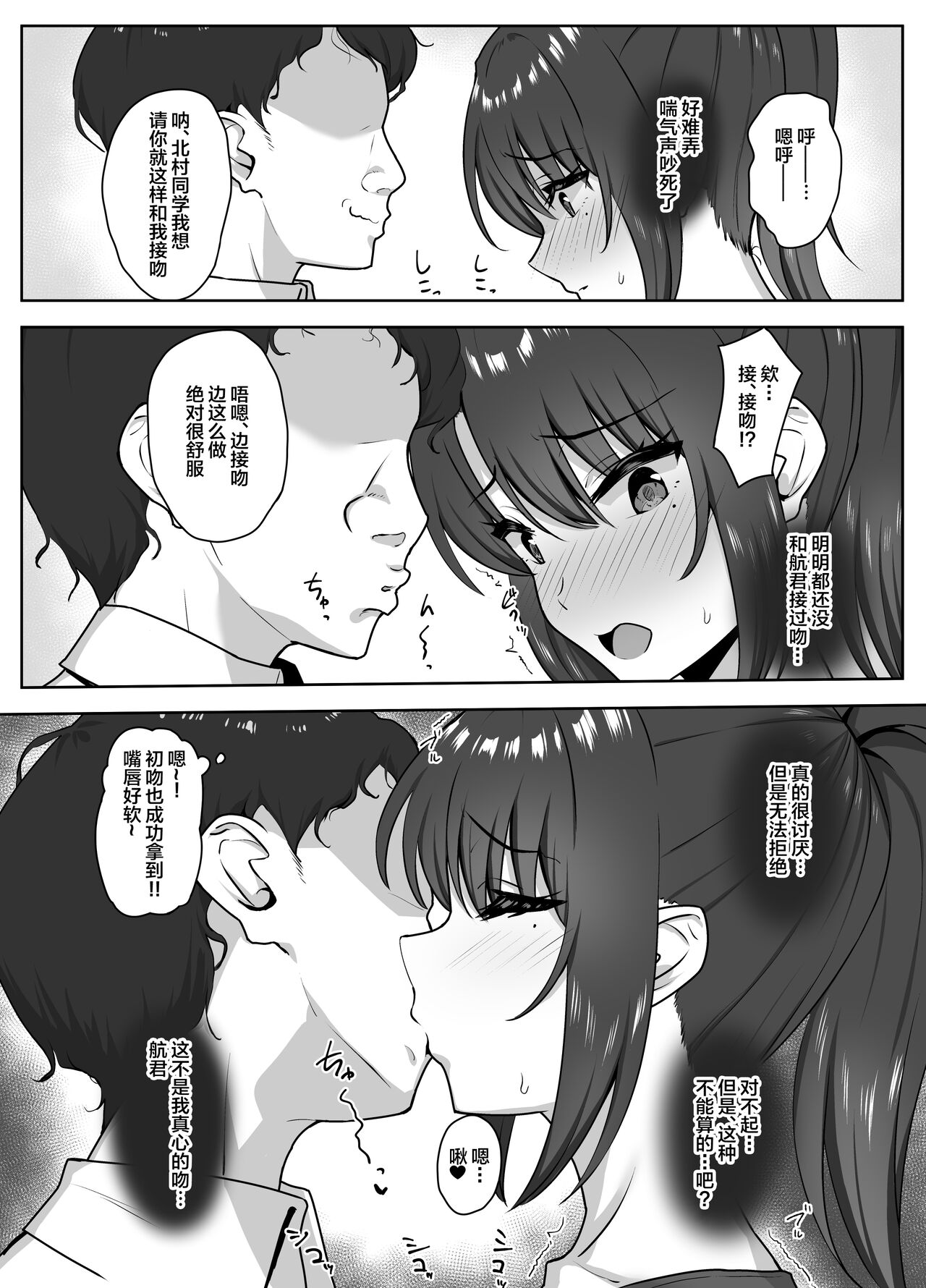 Bukatsu-go wa Seishori gakari ‐Kanojo no Hajimete wa Boku no Mono‐ page 17