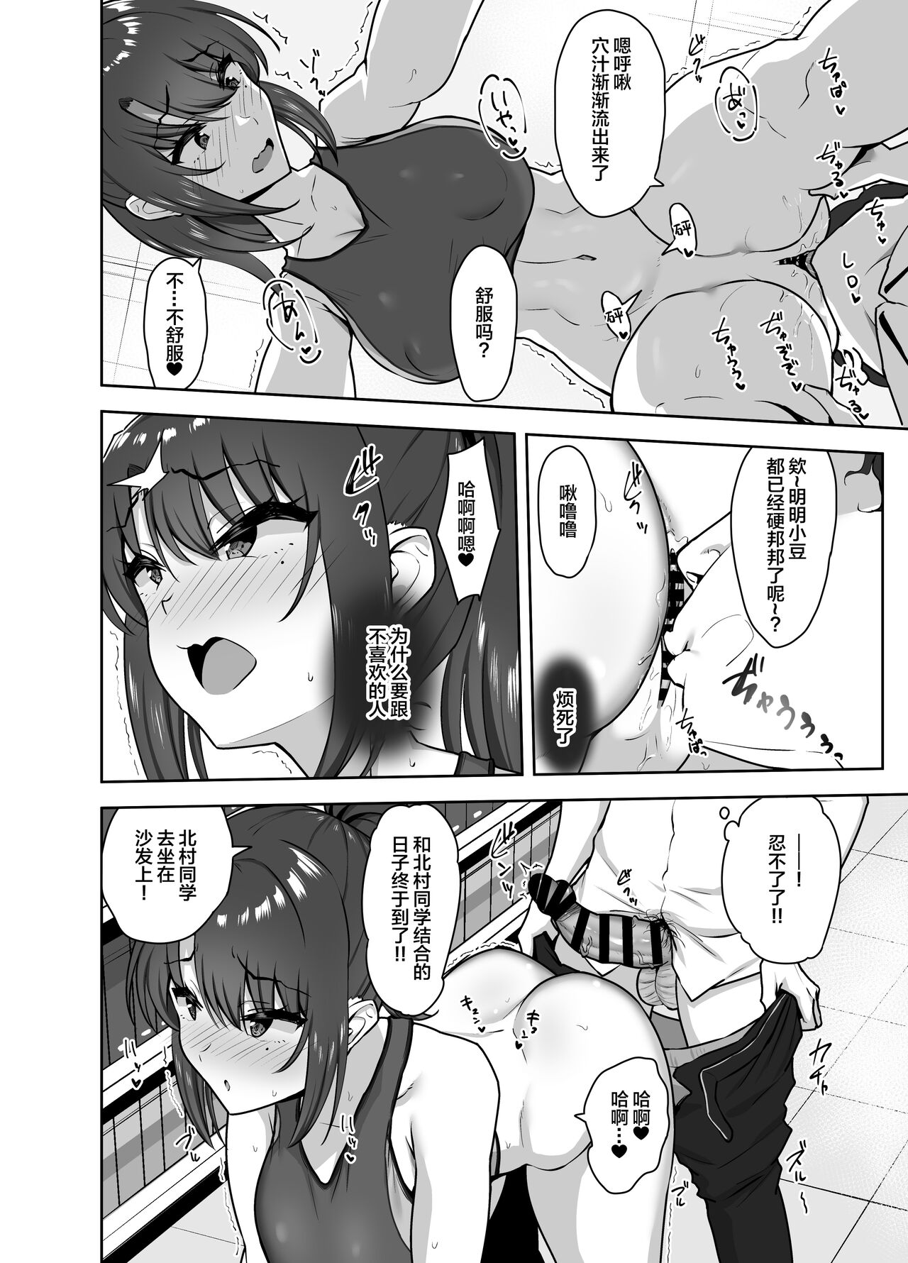 Bukatsu-go wa Seishori gakari ‐Kanojo no Hajimete wa Boku no Mono‐ page 30