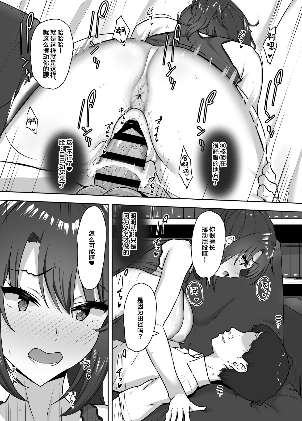 Bukatsu-go wa Seishori gakari ‐Kanojo no Hajimete wa Boku no Mono‐ page 40
