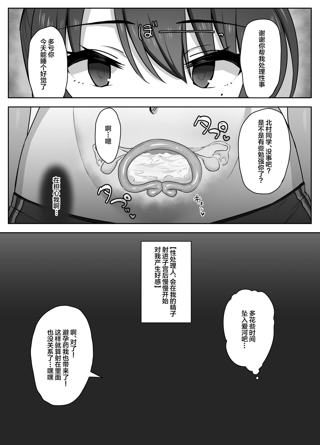 Bukatsu-go wa Seishori gakari ‐Kanojo no Hajimete wa Boku no Mono‐ page 46