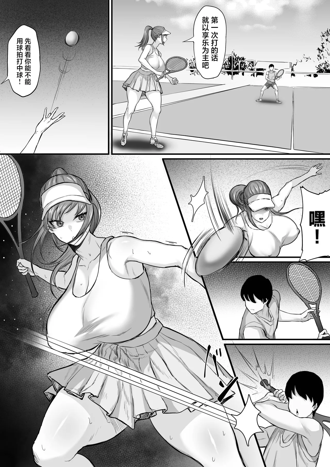 Bukatsu o Kimeru no wa Muzukashii! page 15