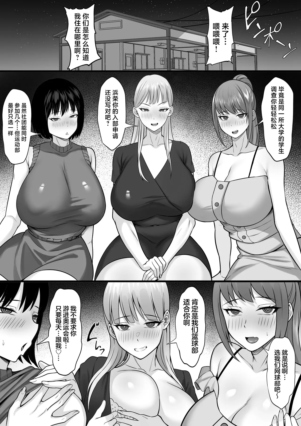 Bukatsu o Kimeru no wa Muzukashii! page 40