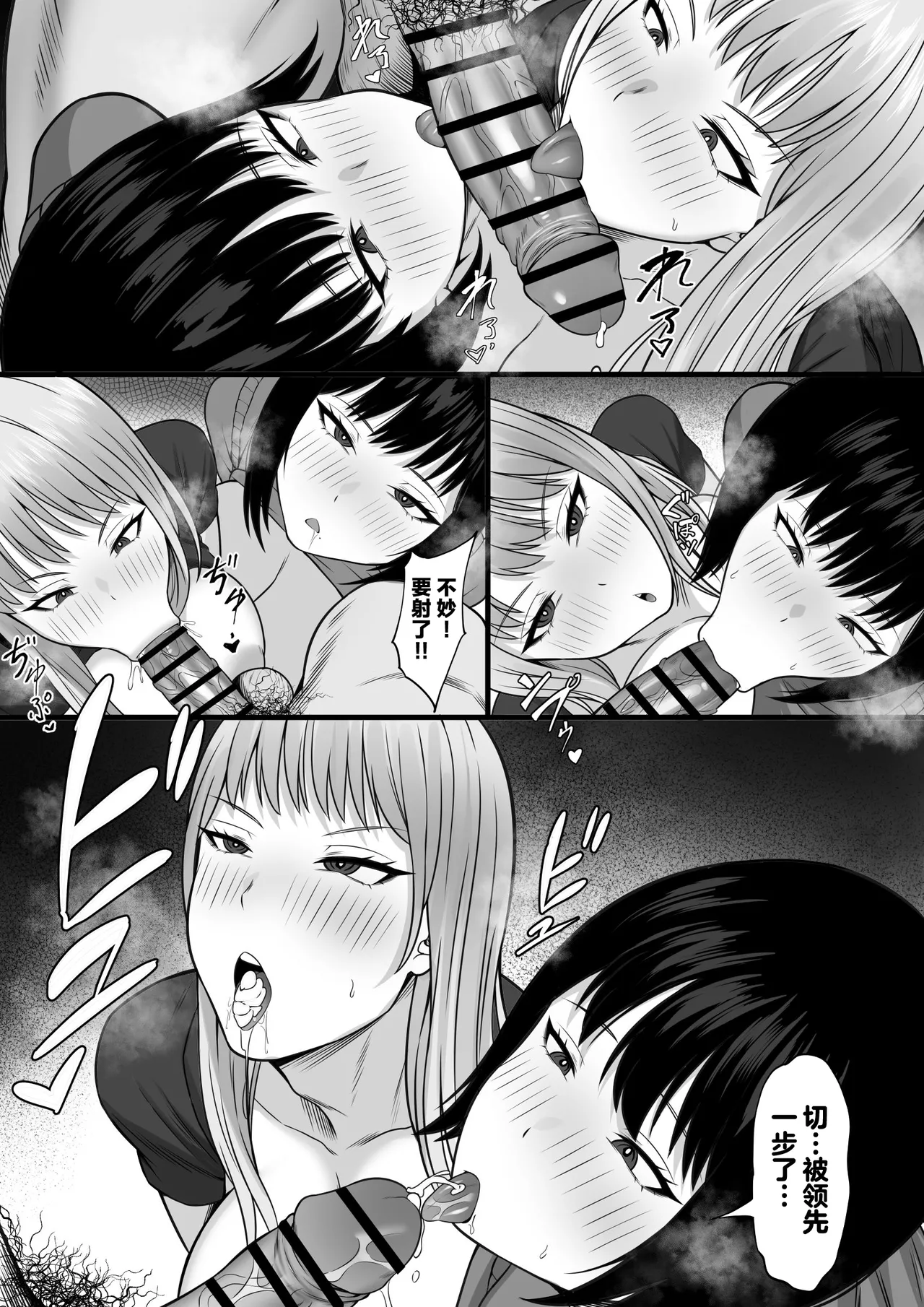 Bukatsu o Kimeru no wa Muzukashii! page 43