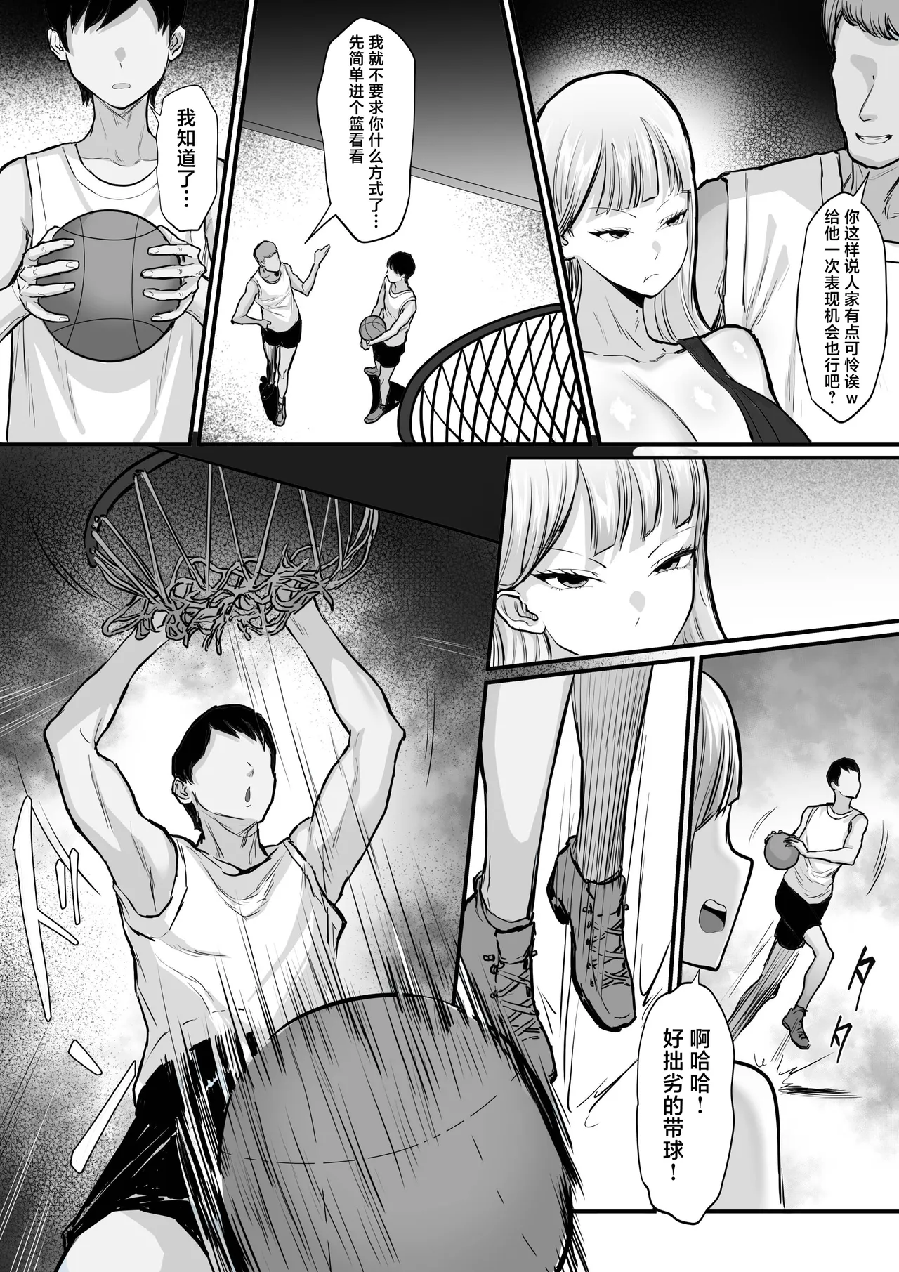 Bukatsu o Kimeru no wa Muzukashii! page 5