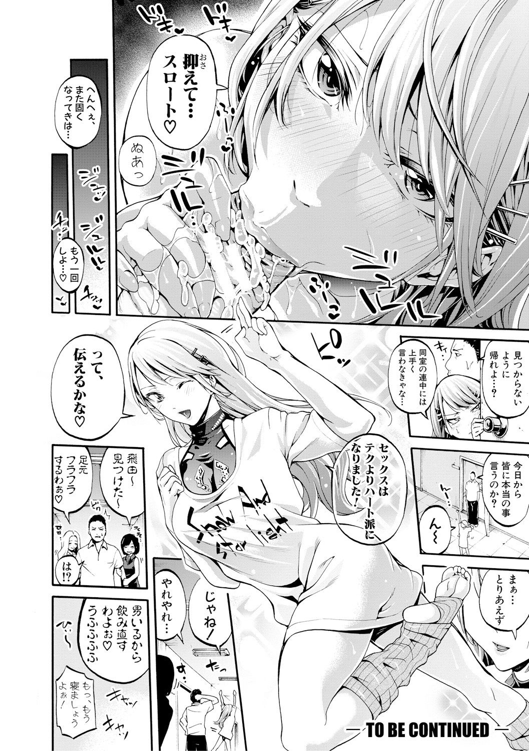 Bukatsu Shoujo Paradise ~Asekkaki no Tenshi-tachi~ page 101