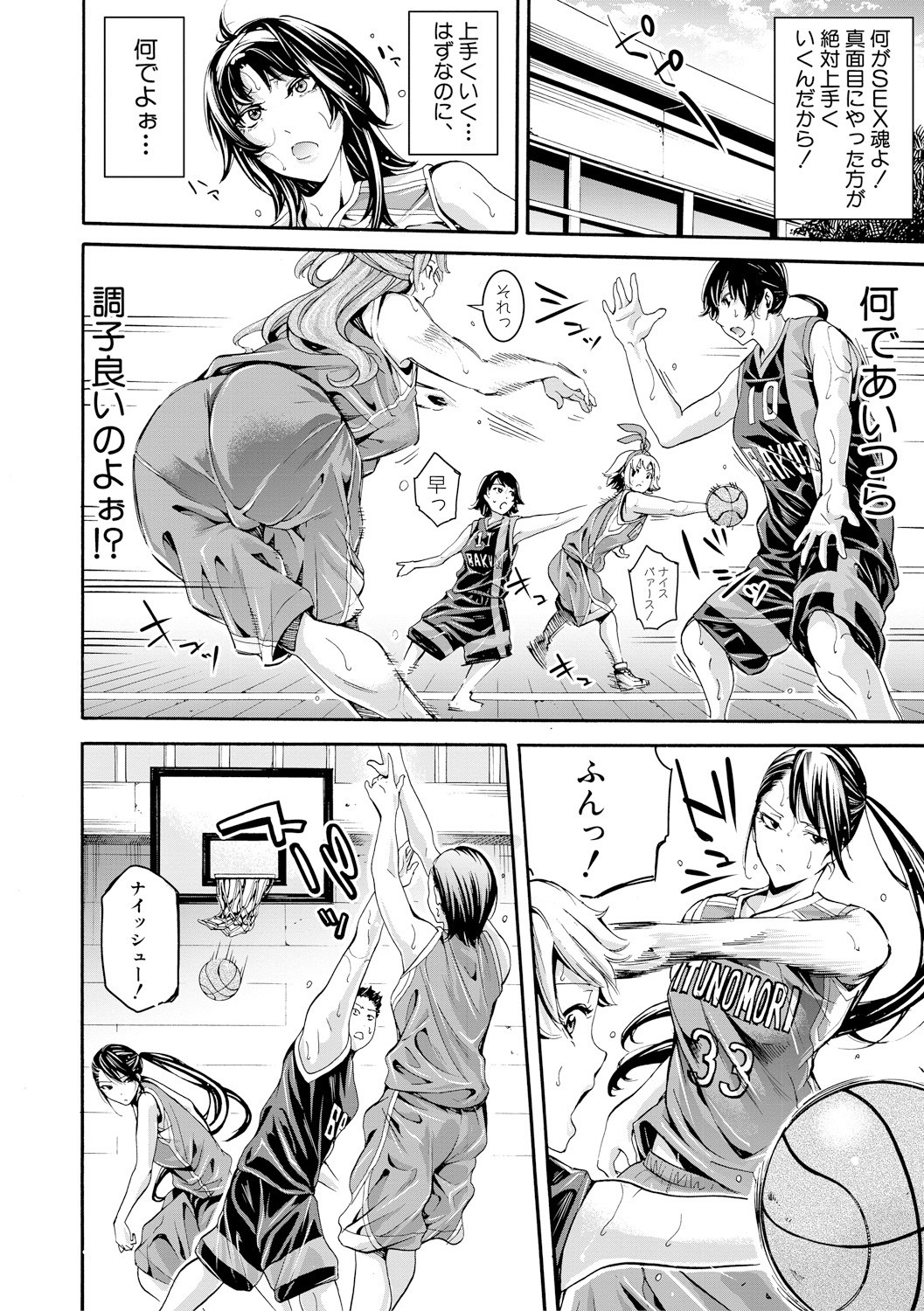 Bukatsu Shoujo Paradise ~Asekkaki no Tenshi-tachi~ page 105