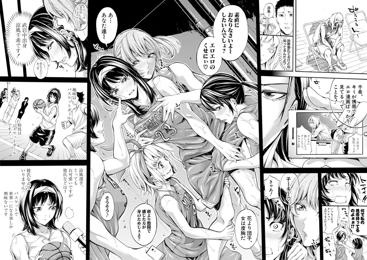 Bukatsu Shoujo Paradise ~Asekkaki no Tenshi-tachi~ page 107