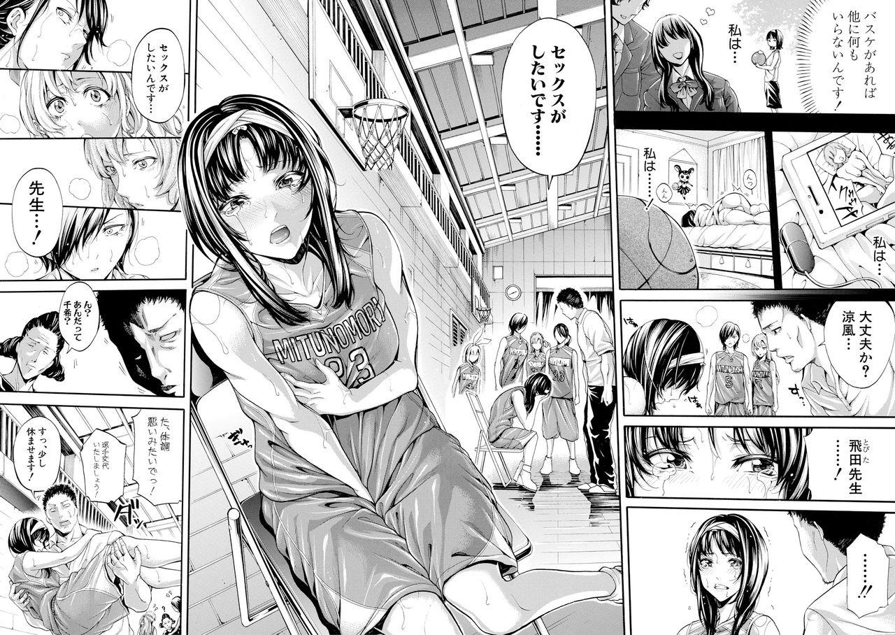 Bukatsu Shoujo Paradise ~Asekkaki no Tenshi-tachi~ page 108