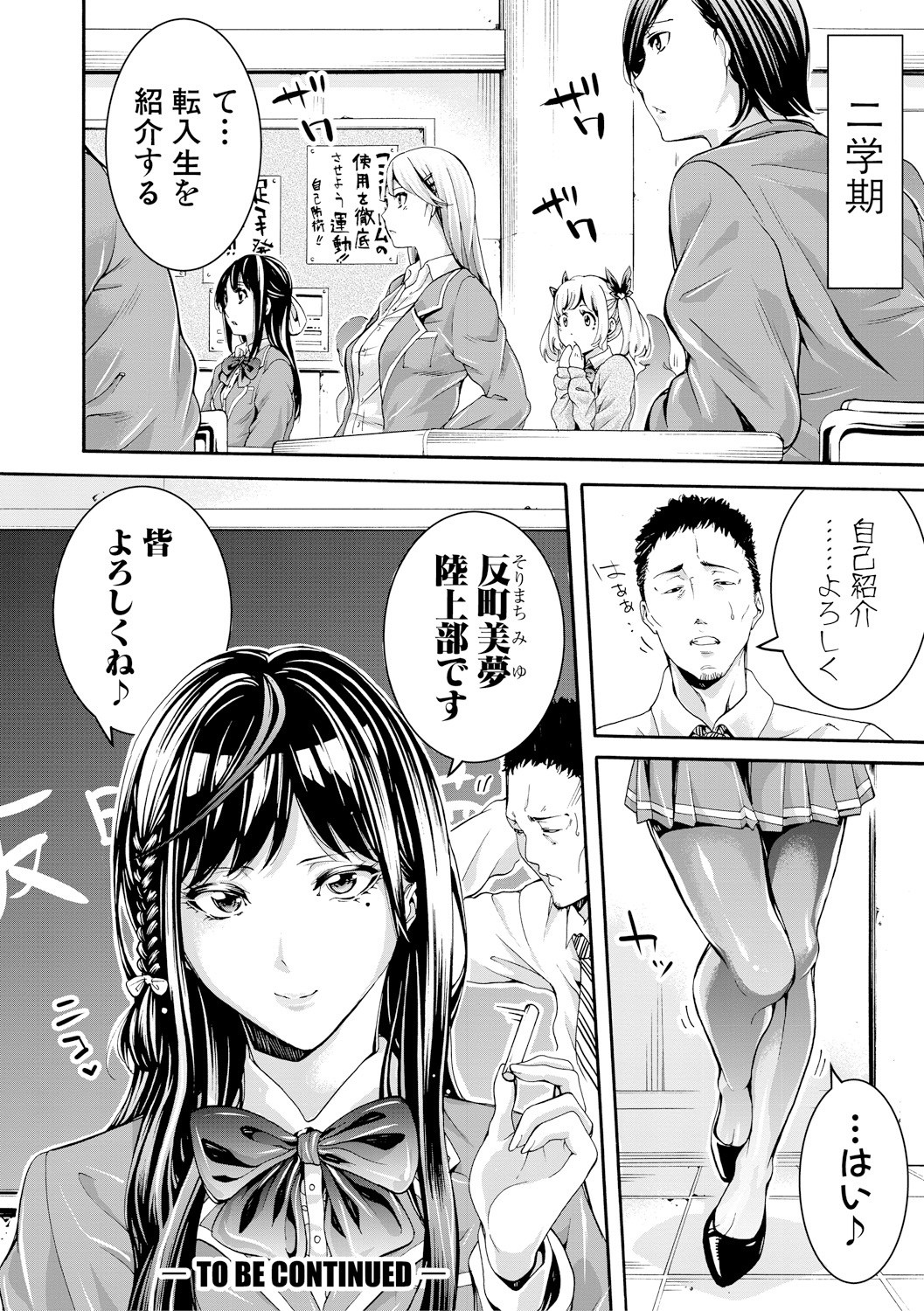 Bukatsu Shoujo Paradise ~Asekkaki no Tenshi-tachi~ page 121