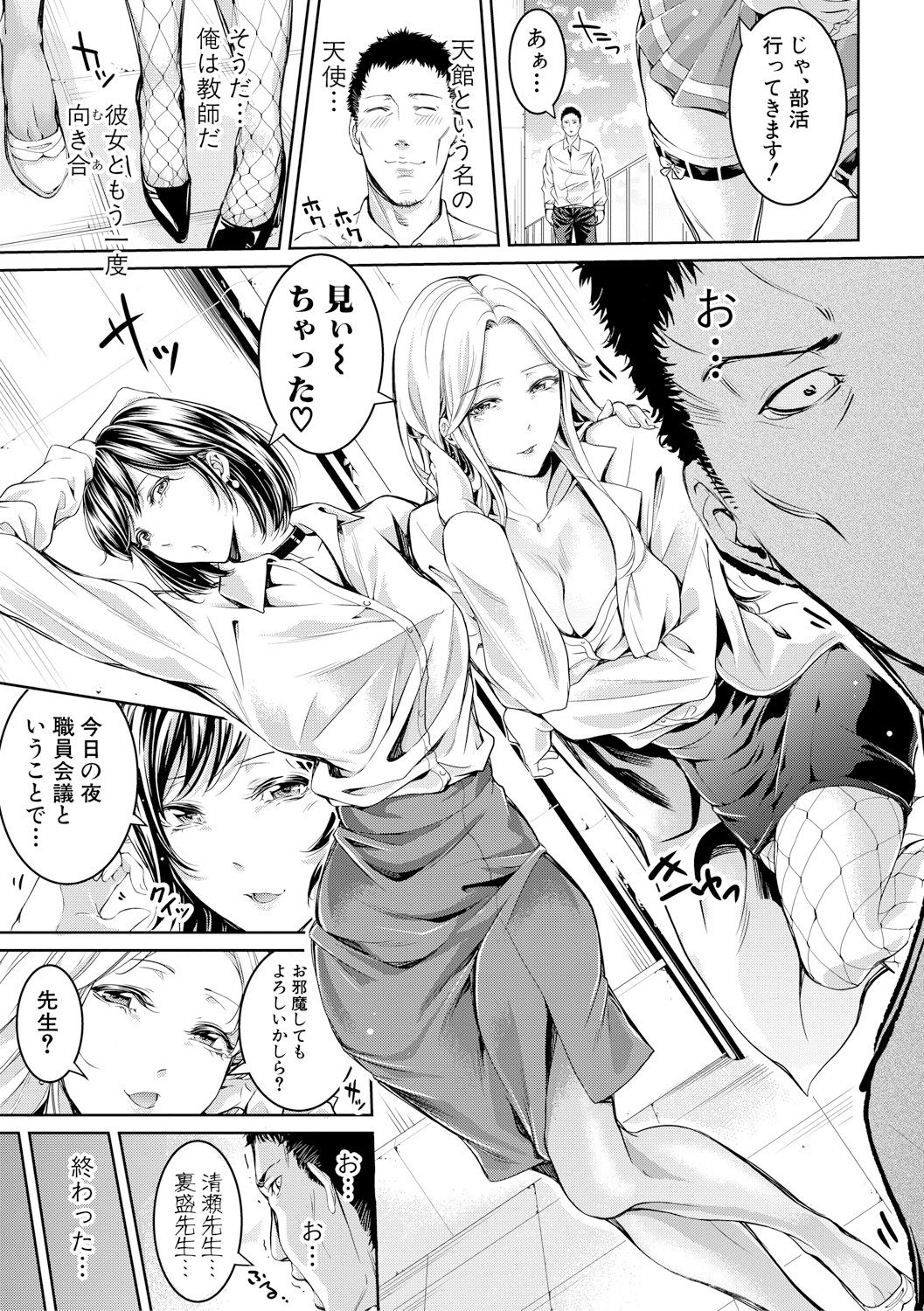 Bukatsu Shoujo Paradise ~Asekkaki no Tenshi-tachi~ page 126