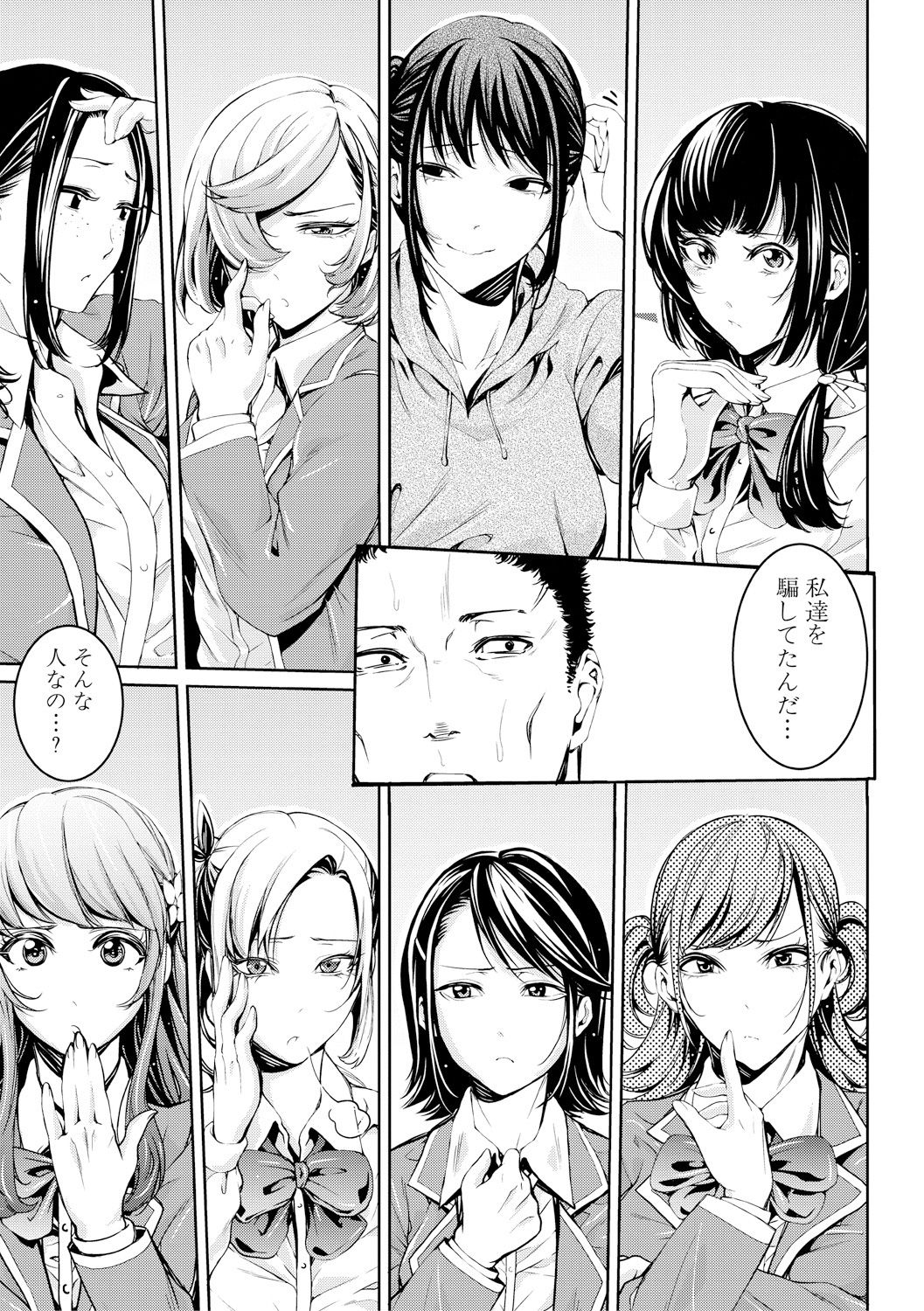 Bukatsu Shoujo Paradise ~Asekkaki no Tenshi-tachi~ page 141