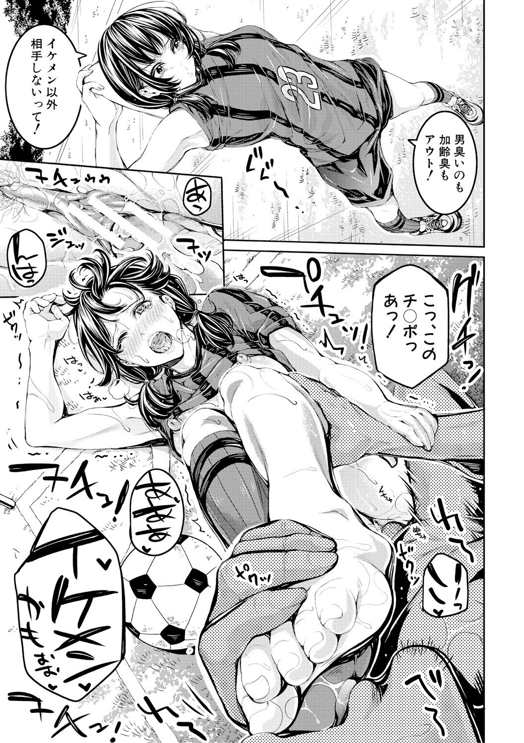 Bukatsu Shoujo Paradise ~Asekkaki no Tenshi-tachi~ page 151