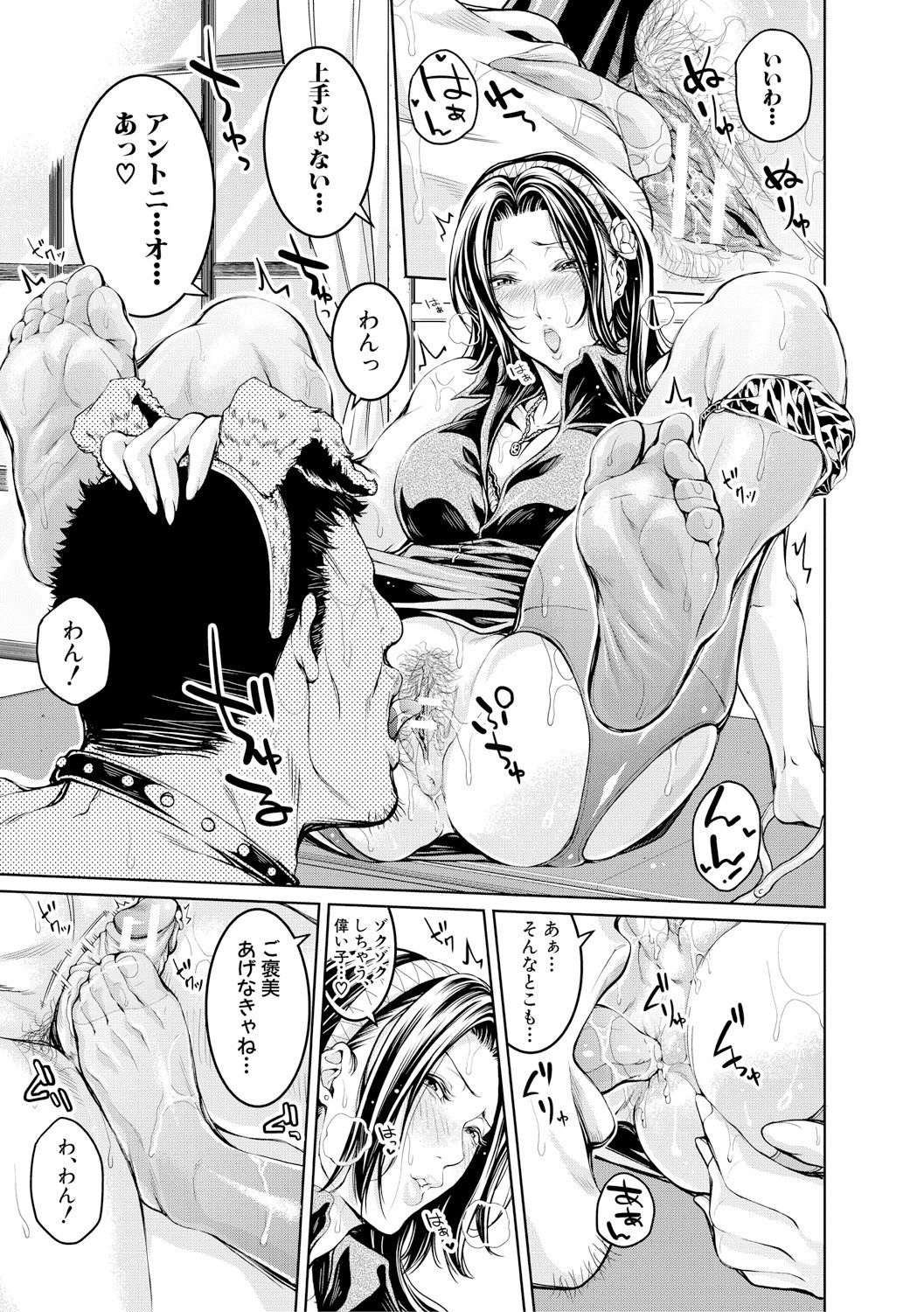 Bukatsu Shoujo Paradise ~Asekkaki no Tenshi-tachi~ page 170