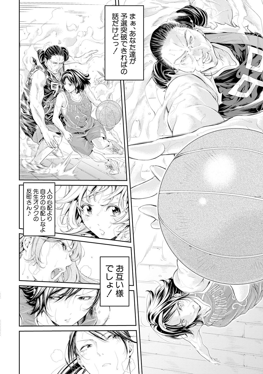Bukatsu Shoujo Paradise ~Asekkaki no Tenshi-tachi~ page 199