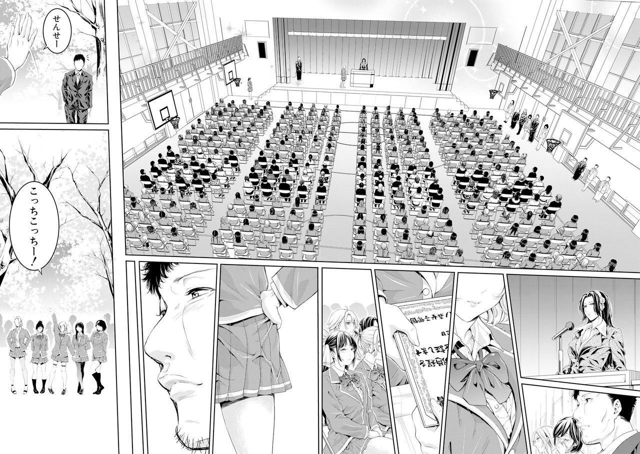 Bukatsu Shoujo Paradise ~Asekkaki no Tenshi-tachi~ page 210