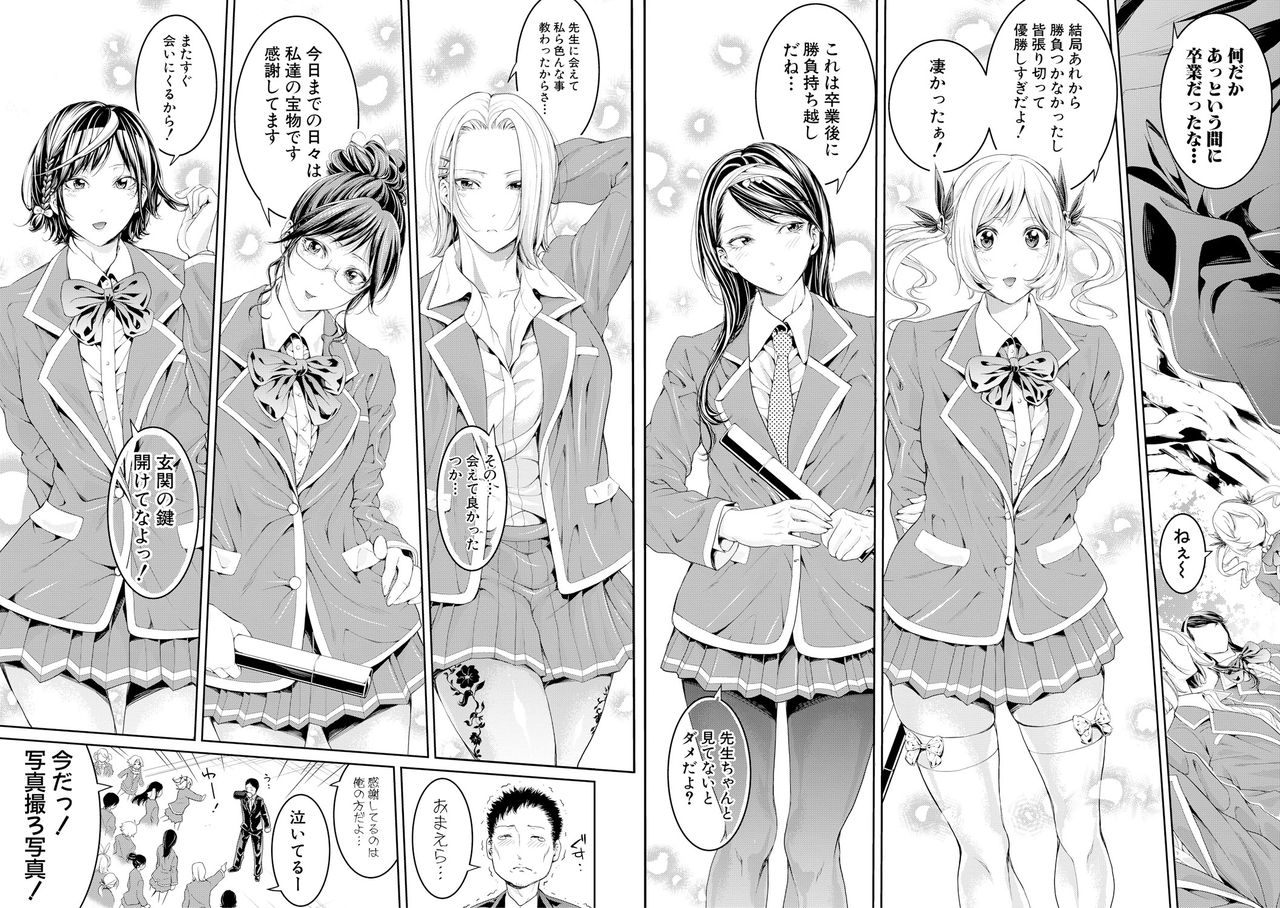 Bukatsu Shoujo Paradise ~Asekkaki no Tenshi-tachi~ page 211