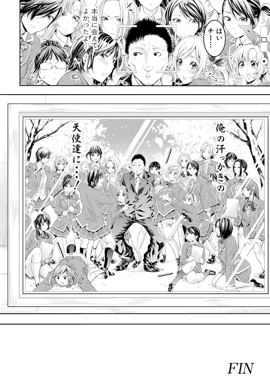 Bukatsu Shoujo Paradise ~Asekkaki no Tenshi-tachi~ page 212