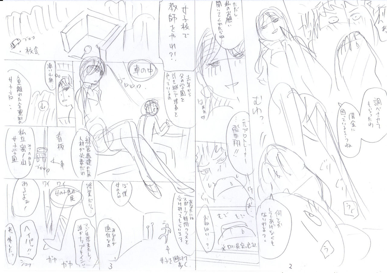 Bukatsu Shoujo Paradise ~Asekkaki no Tenshi-tachi~ page 228