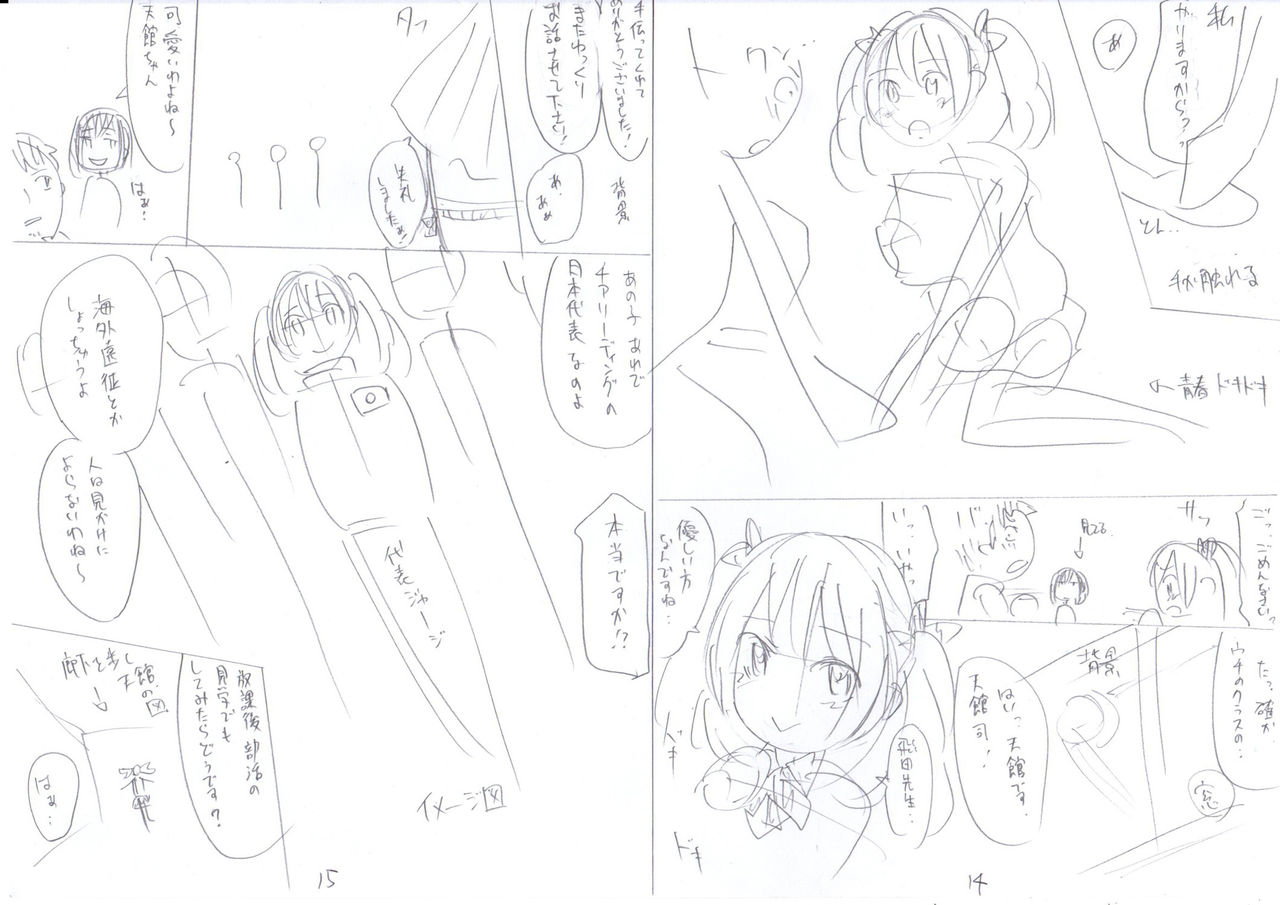 Bukatsu Shoujo Paradise ~Asekkaki no Tenshi-tachi~ page 234