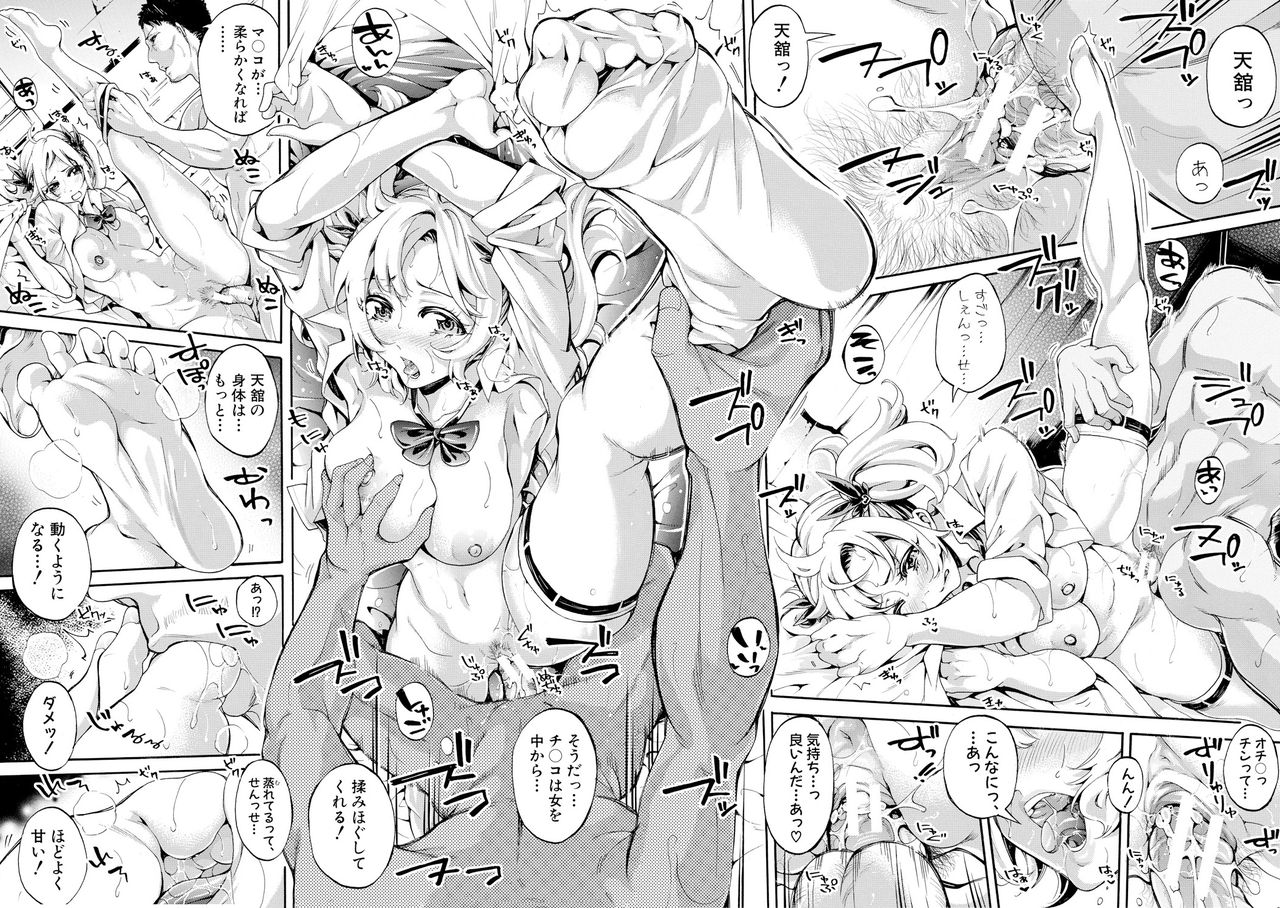 Bukatsu Shoujo Paradise ~Asekkaki no Tenshi-tachi~ page 33