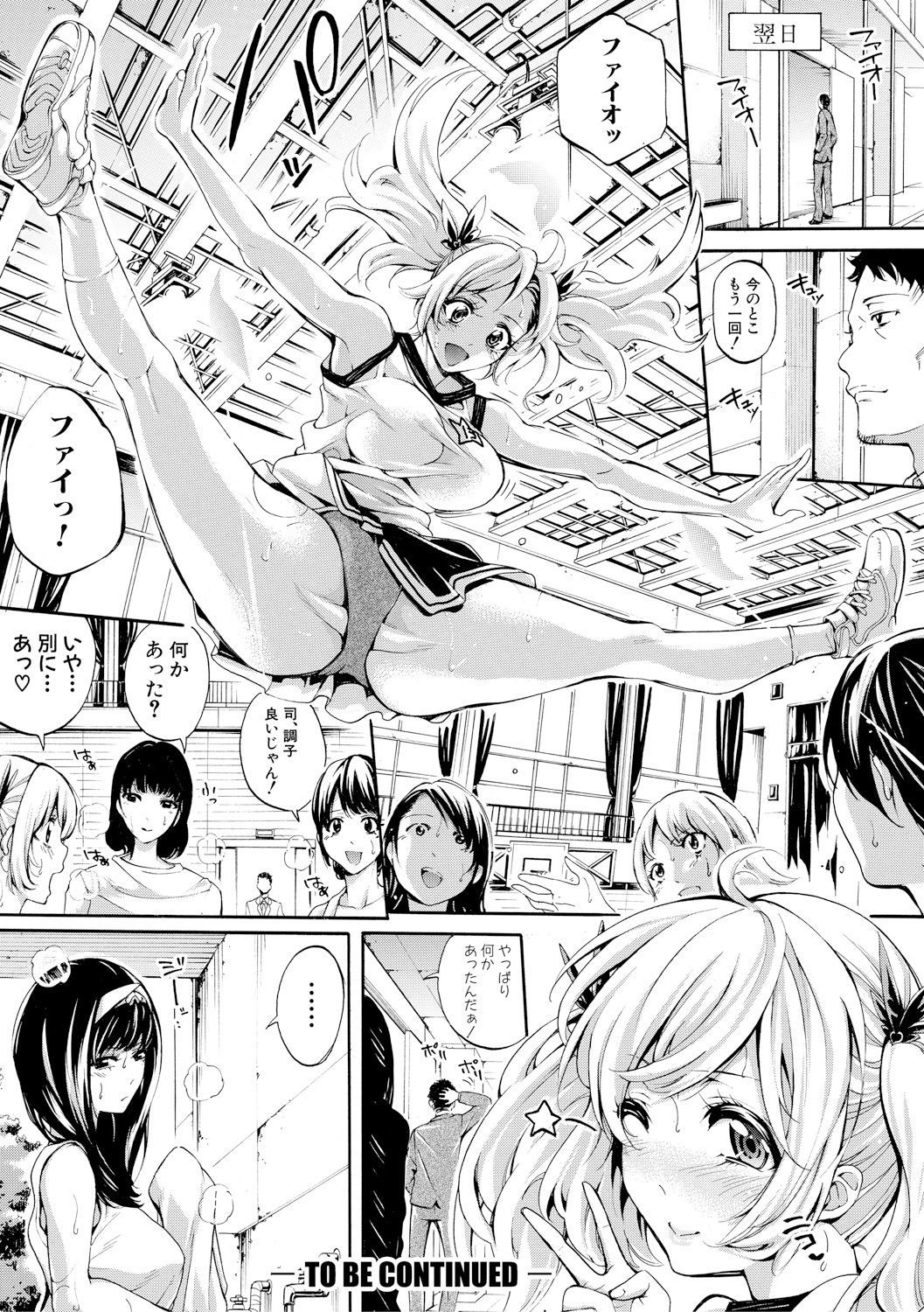 Bukatsu Shoujo Paradise ~Asekkaki no Tenshi-tachi~ page 42