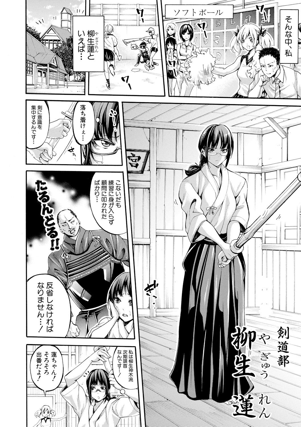 Bukatsu Shoujo Paradise ~Asekkaki no Tenshi-tachi~ page 44
