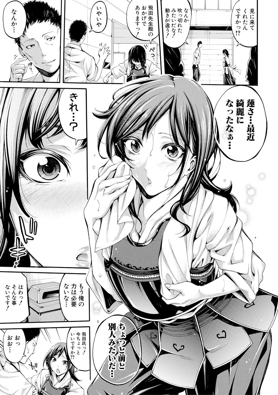 Bukatsu Shoujo Paradise ~Asekkaki no Tenshi-tachi~ page 53