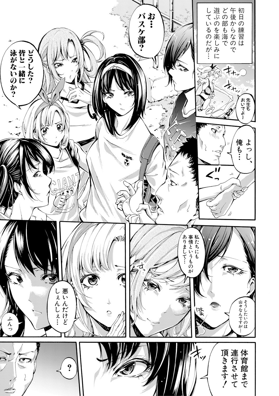 Bukatsu Shoujo Paradise ~Asekkaki no Tenshi-tachi~ page 66