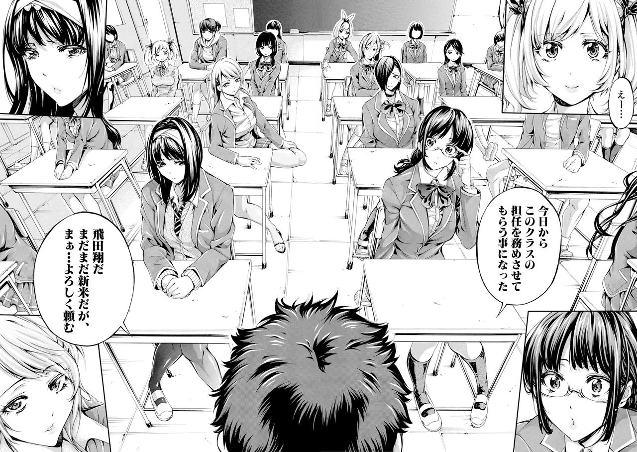 Bukatsu Shoujo Paradise ~Asekkaki no Tenshi-tachi~ page 7