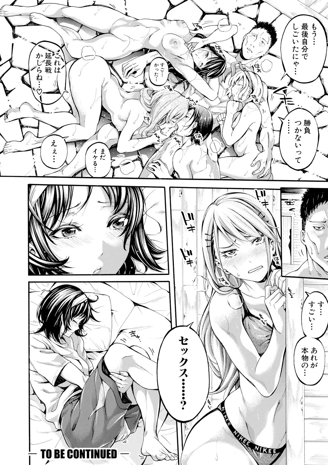 Bukatsu Shoujo Paradise ~Asekkaki no Tenshi-tachi~ page 82