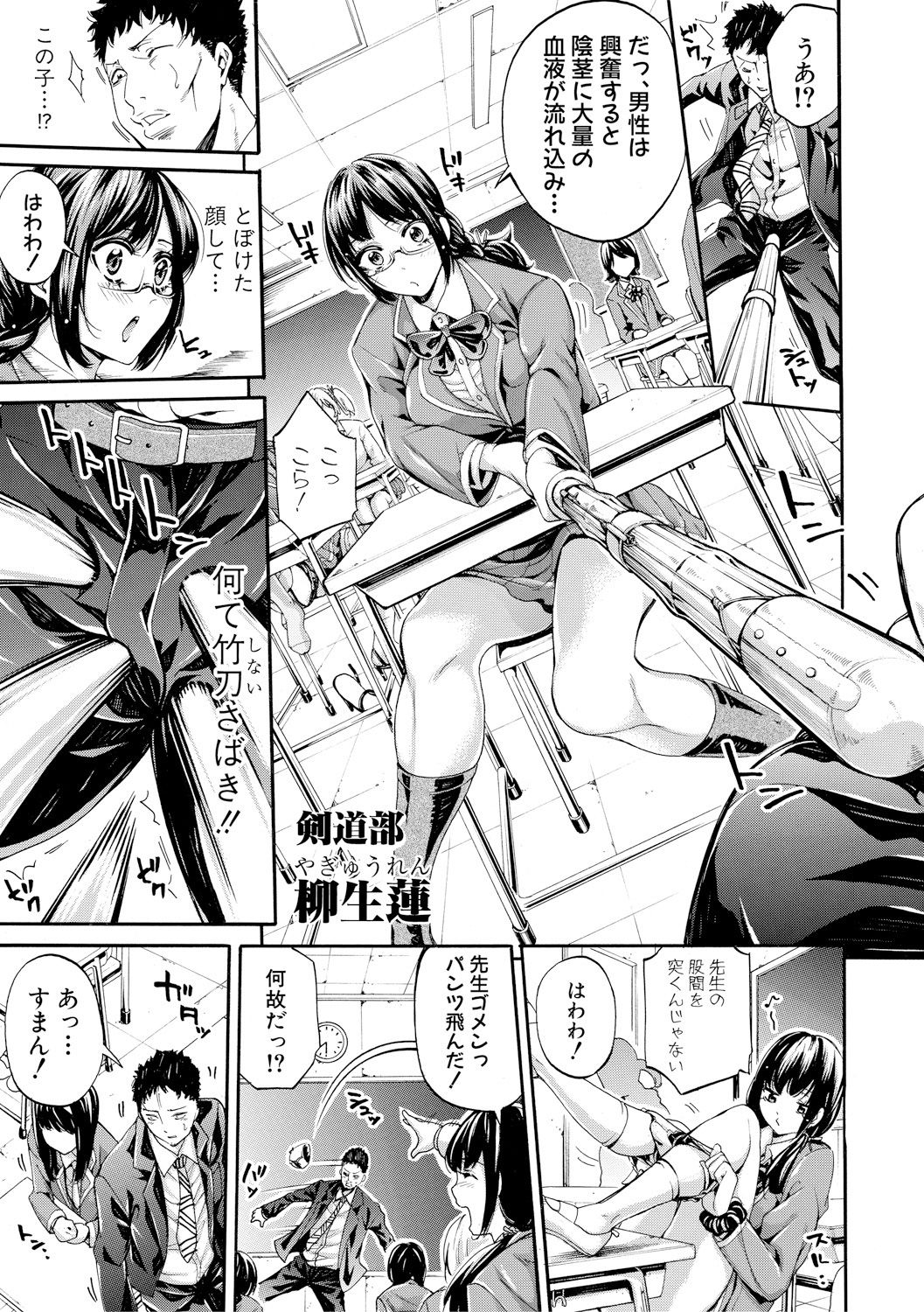 Bukatsu Shoujo Paradise ~Asekkaki no Tenshi-tachi~ page 9