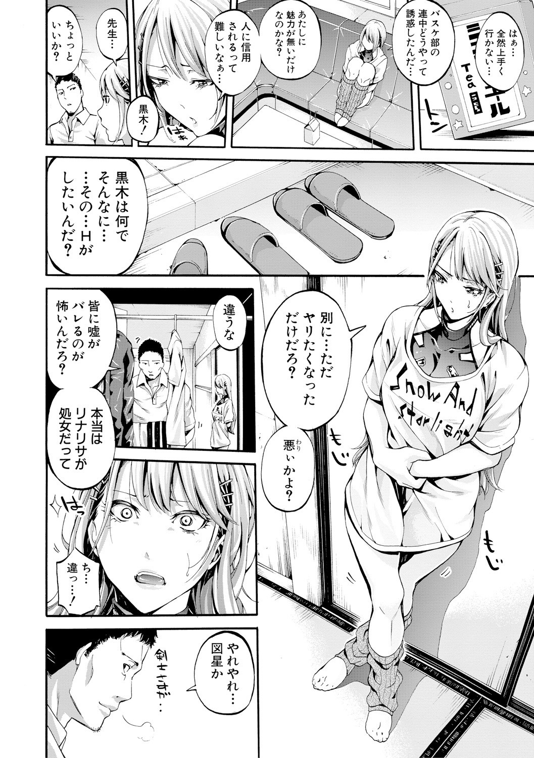 Bukatsu Shoujo Paradise ~Asekkaki no Tenshi-tachi~ page 91