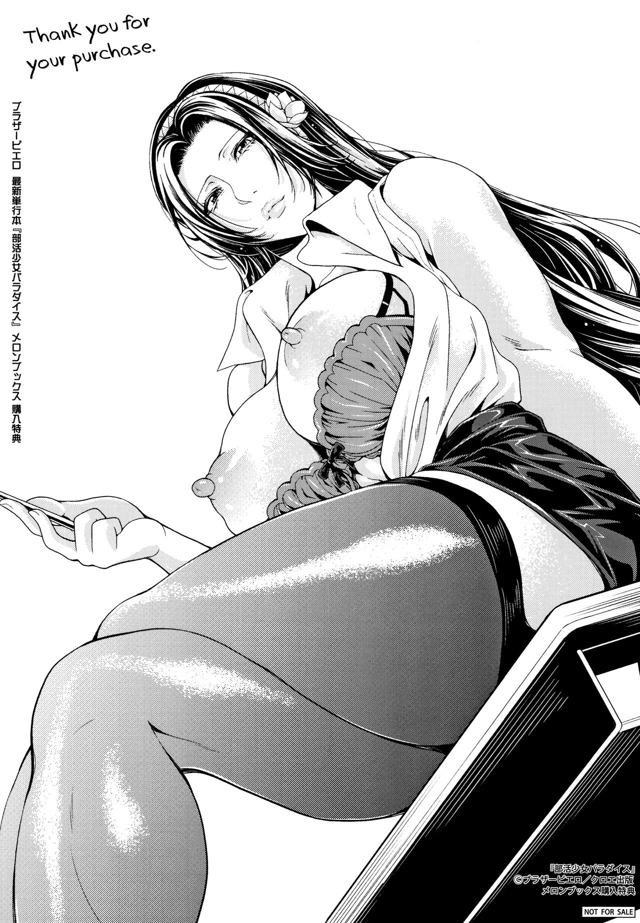 Bukatsu Shoujo Paradise ~ Asekkaki no Tenshi-tachi ~ page 286