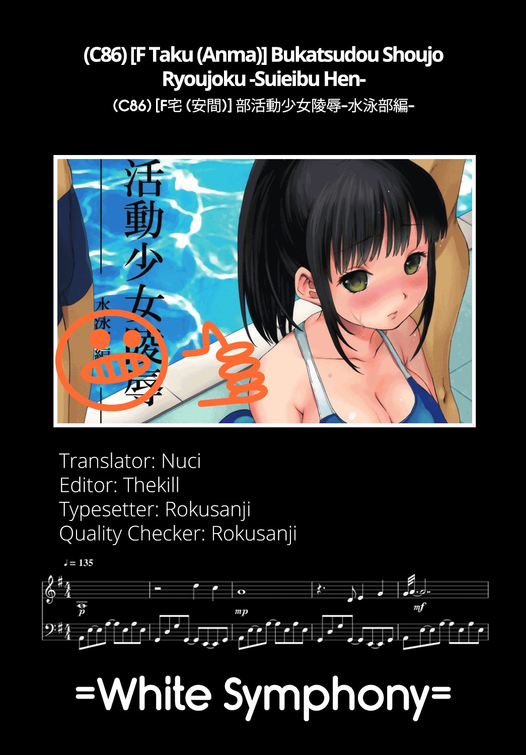 Bukatsudou Shoujo Ryoujoku -Suieibu Hen- [English] =White Symphony= page 27